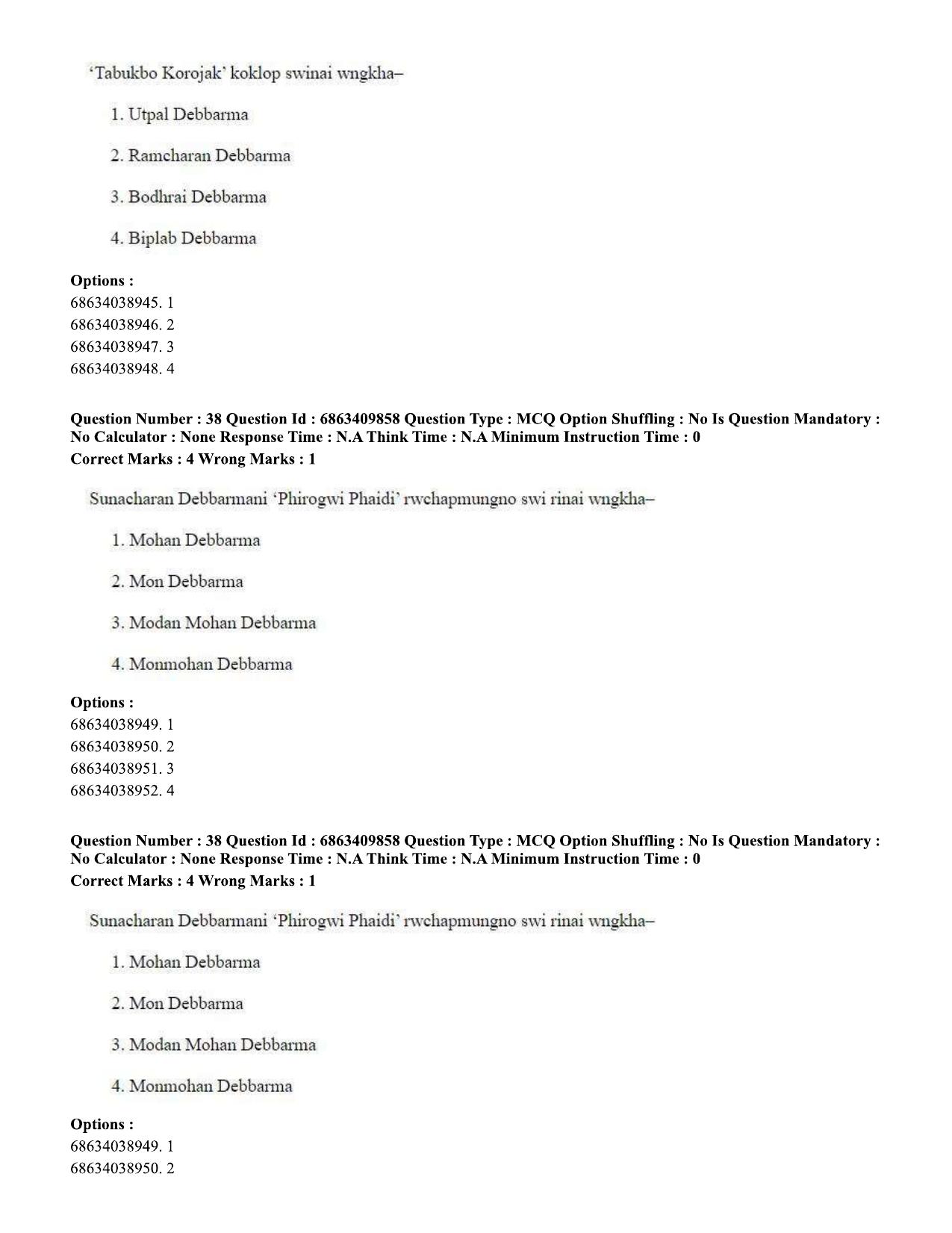 CUET PG 2023: LAQP19 – Kokborok (Hindi)-shift 2 (07-06-2023) Question Paper - Page 37