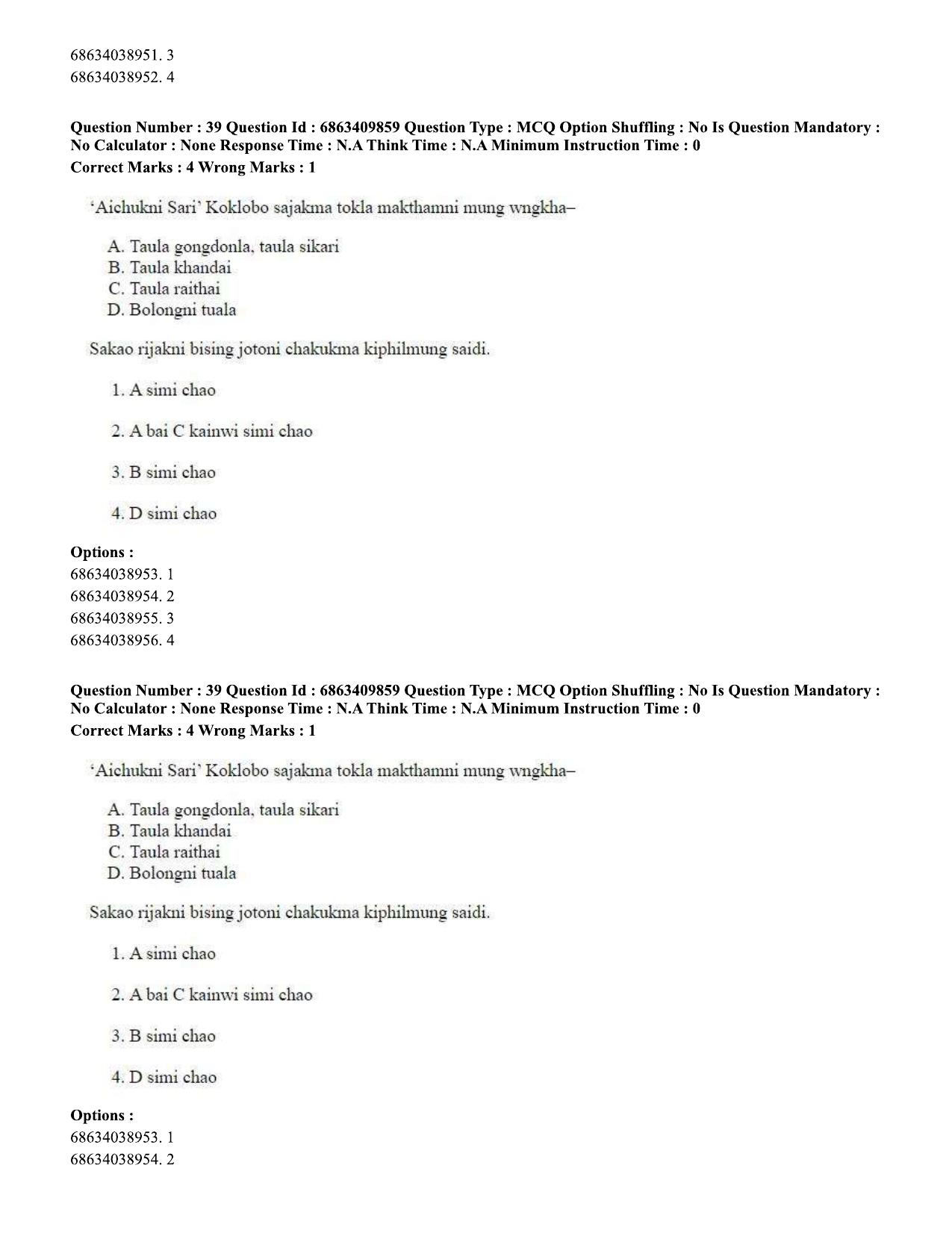 CUET PG 2023: LAQP19 – Kokborok (Hindi)-shift 2 (07-06-2023) Question Paper - Page 38