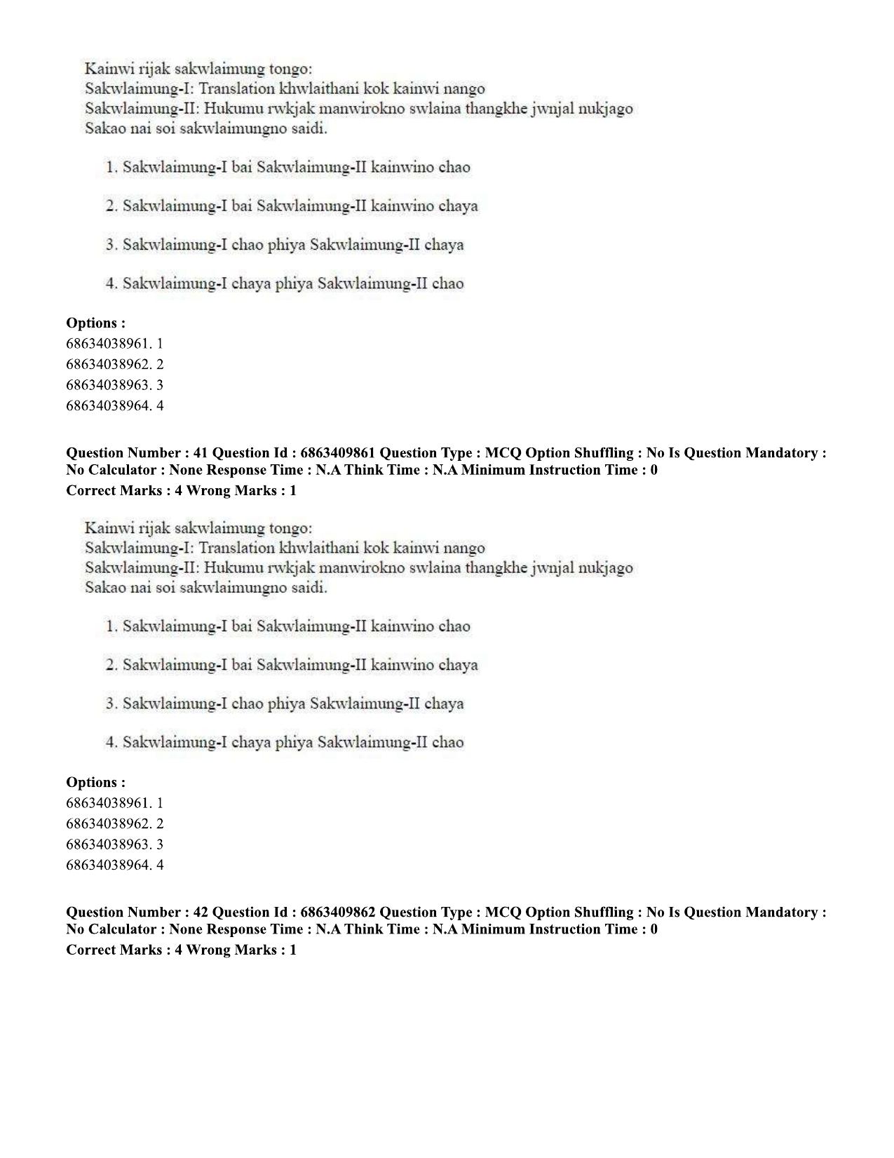 CUET PG 2023: LAQP19 – Kokborok (Hindi)-shift 2 (07-06-2023) Question Paper - Page 40