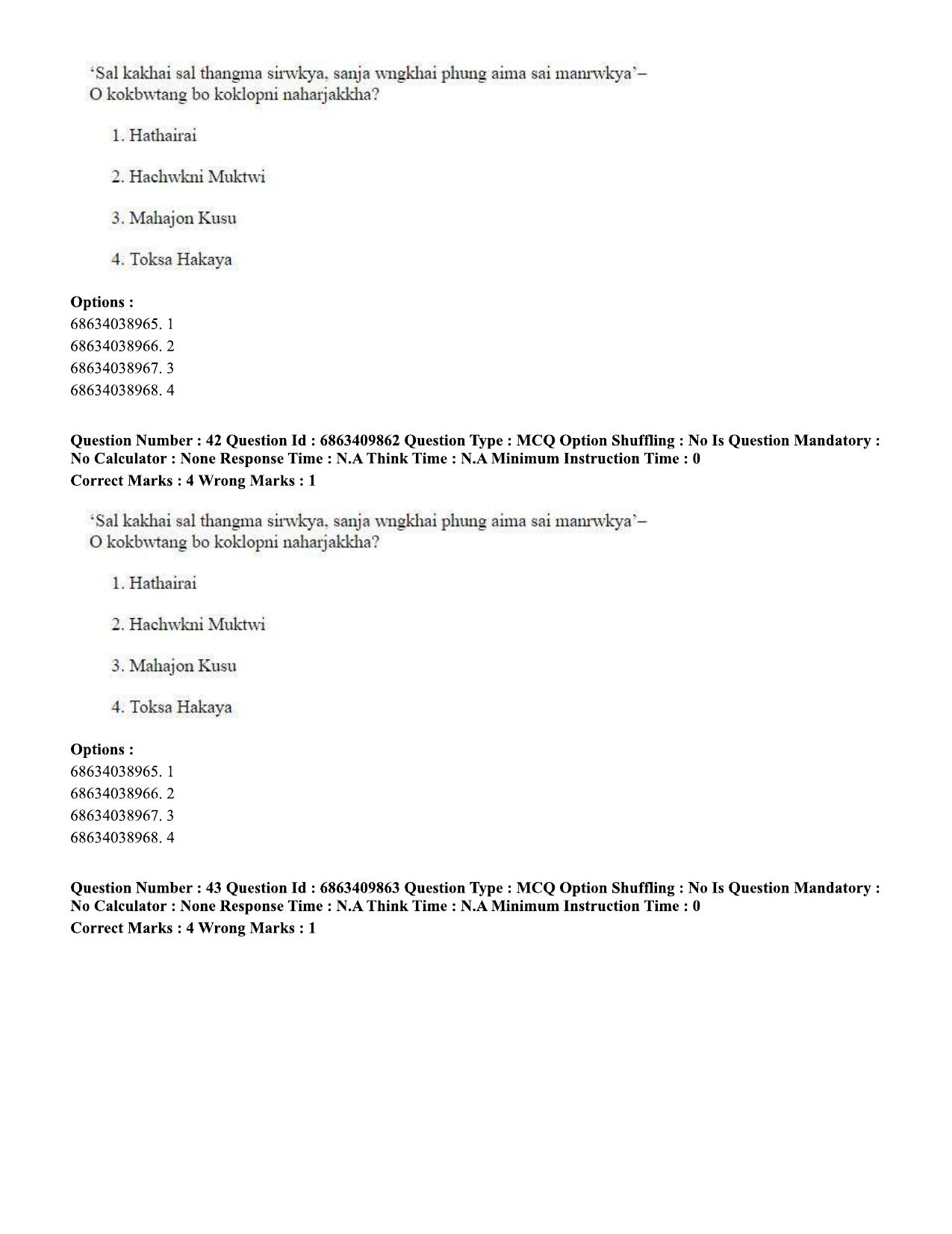 CUET PG 2023: LAQP19 – Kokborok (Hindi)-shift 2 (07-06-2023) Question Paper - Page 41
