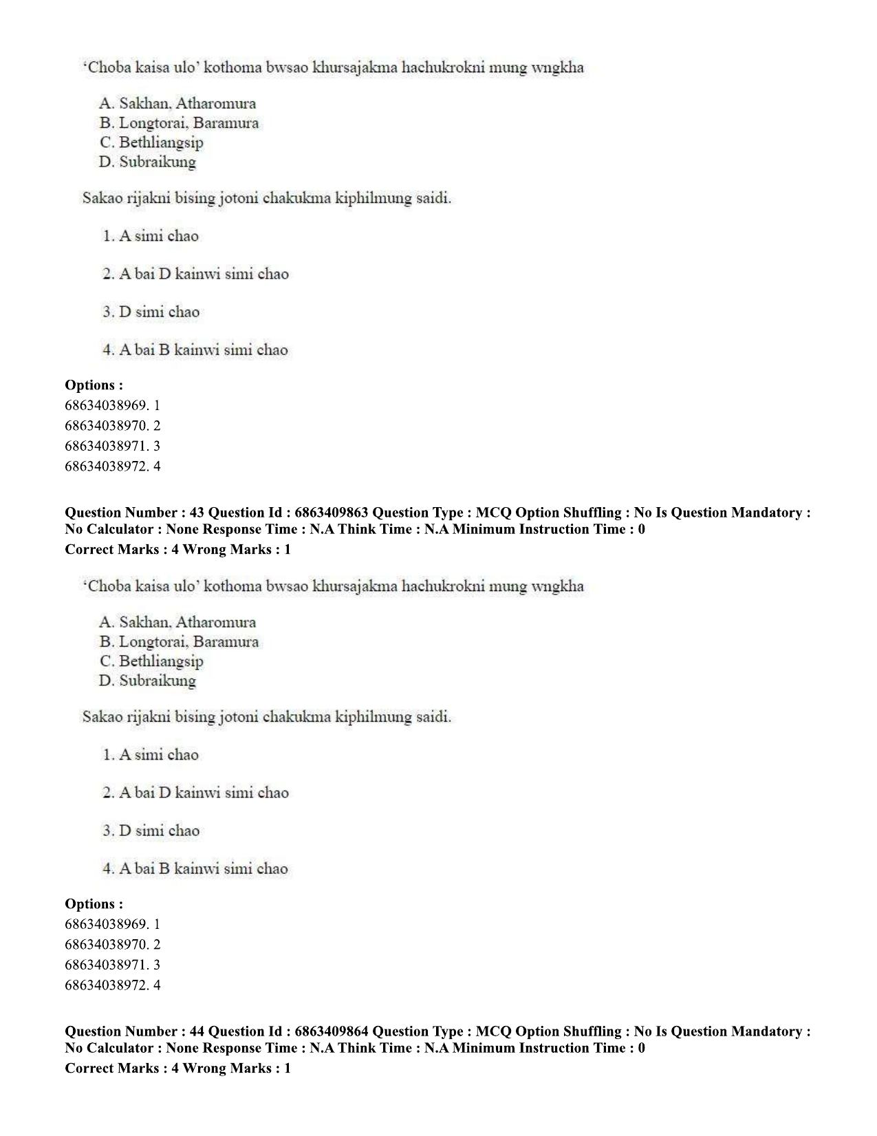 CUET PG 2023: LAQP19 – Kokborok (Hindi)-shift 2 (07-06-2023) Question Paper - Page 42