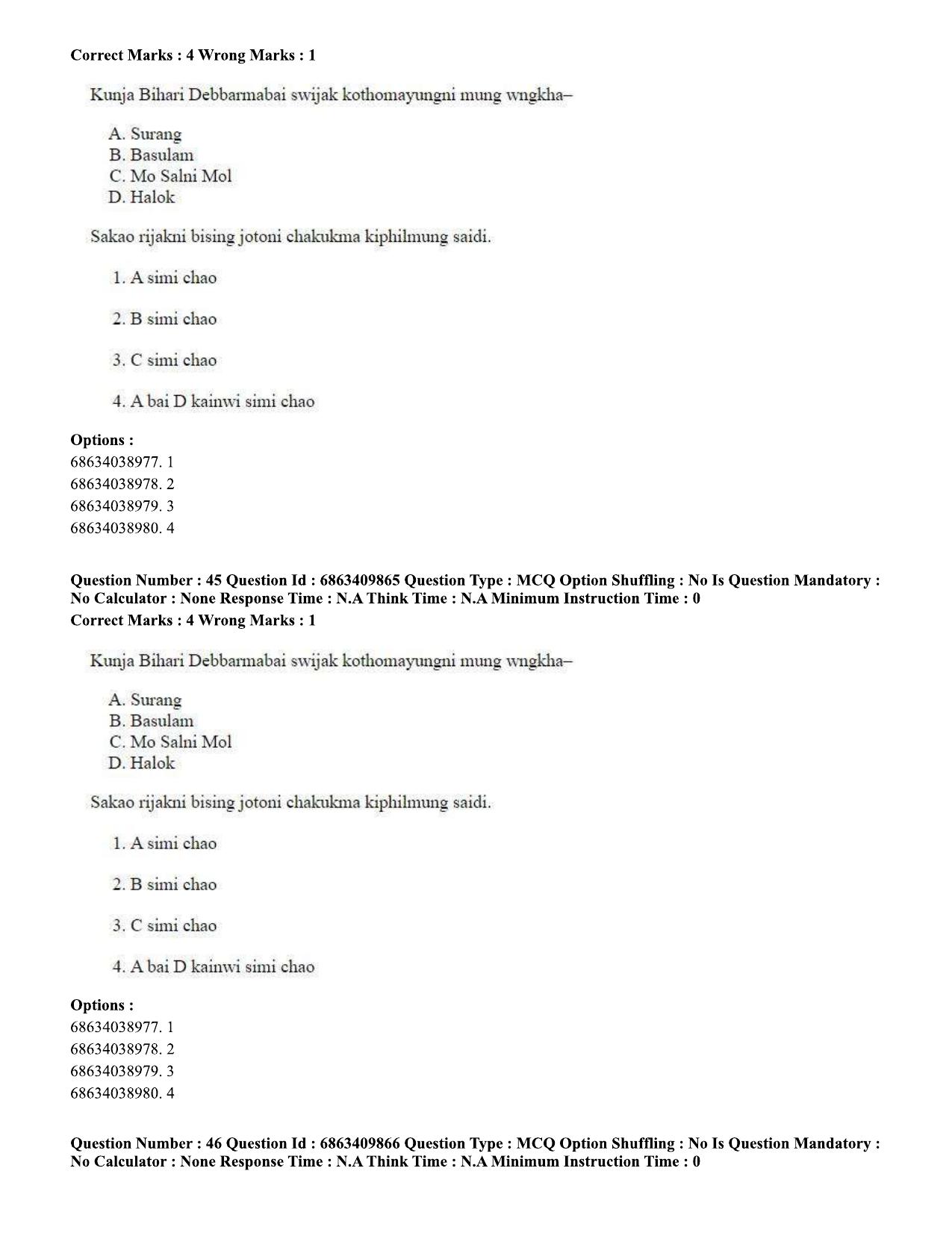 CUET PG 2023: LAQP19 – Kokborok (Hindi)-shift 2 (07-06-2023) Question Paper - Page 44