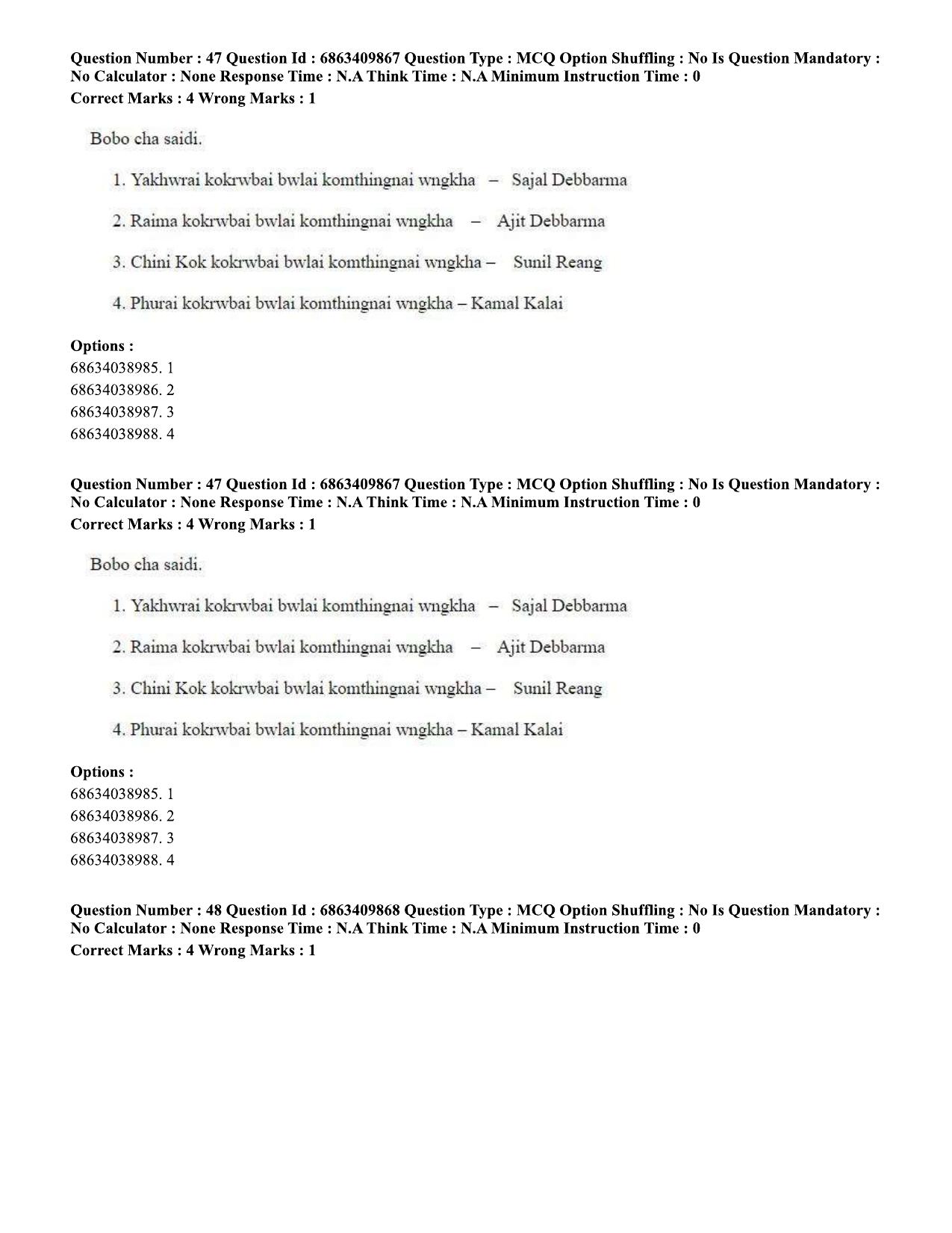 CUET PG 2023: LAQP19 – Kokborok (Hindi)-shift 2 (07-06-2023) Question Paper - Page 46