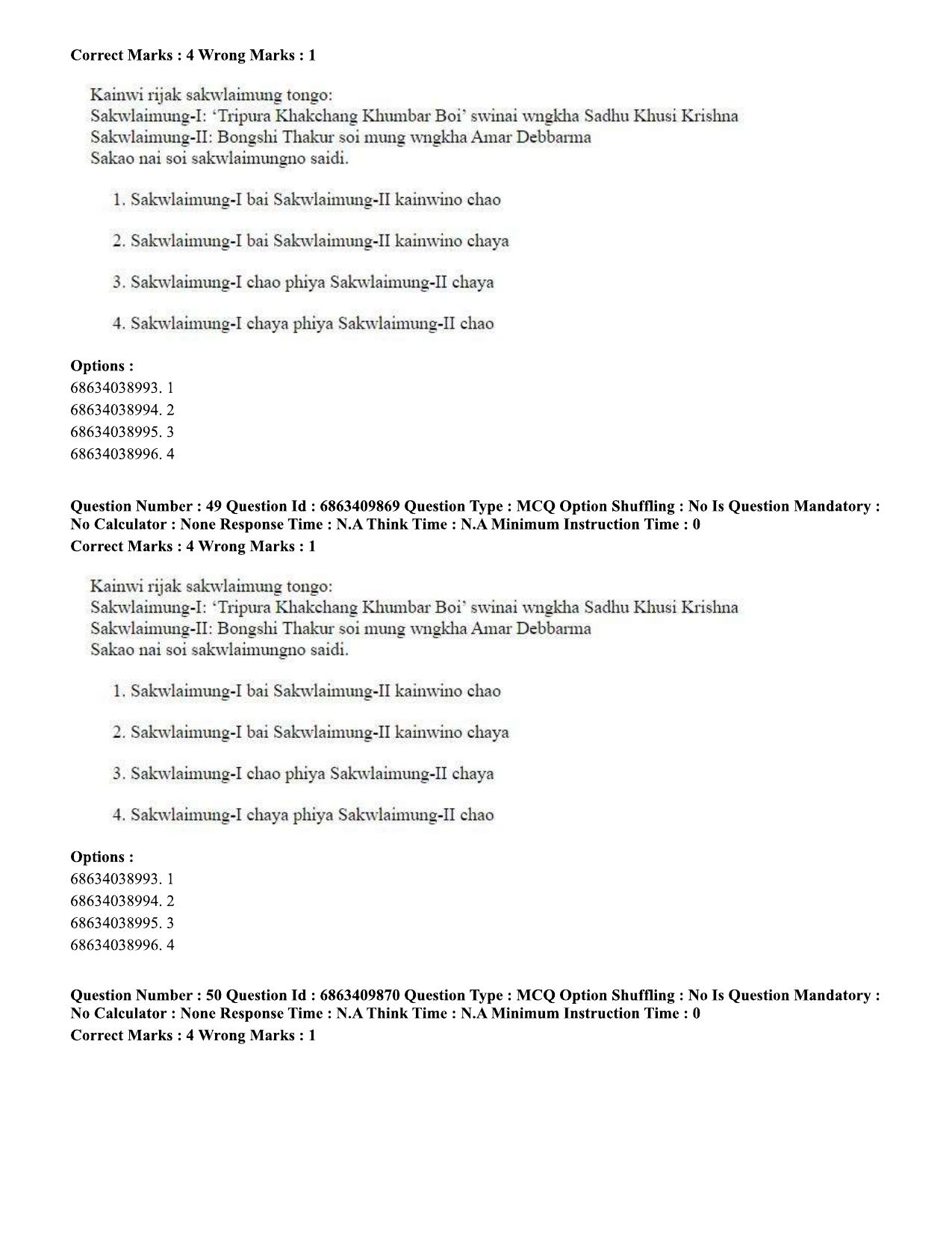 CUET PG 2023: LAQP19 – Kokborok (Hindi)-shift 2 (07-06-2023) Question Paper - Page 48