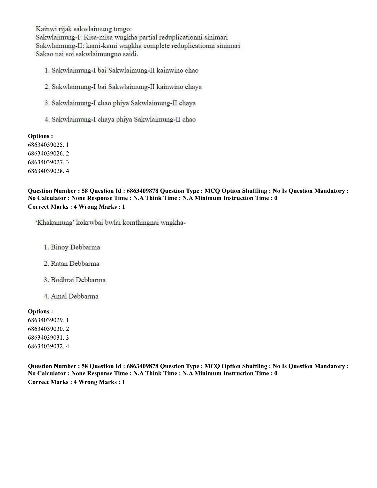 CUET PG 2023: LAQP19 – Kokborok (Hindi)-shift 2 (07-06-2023) Question Paper - Page 56