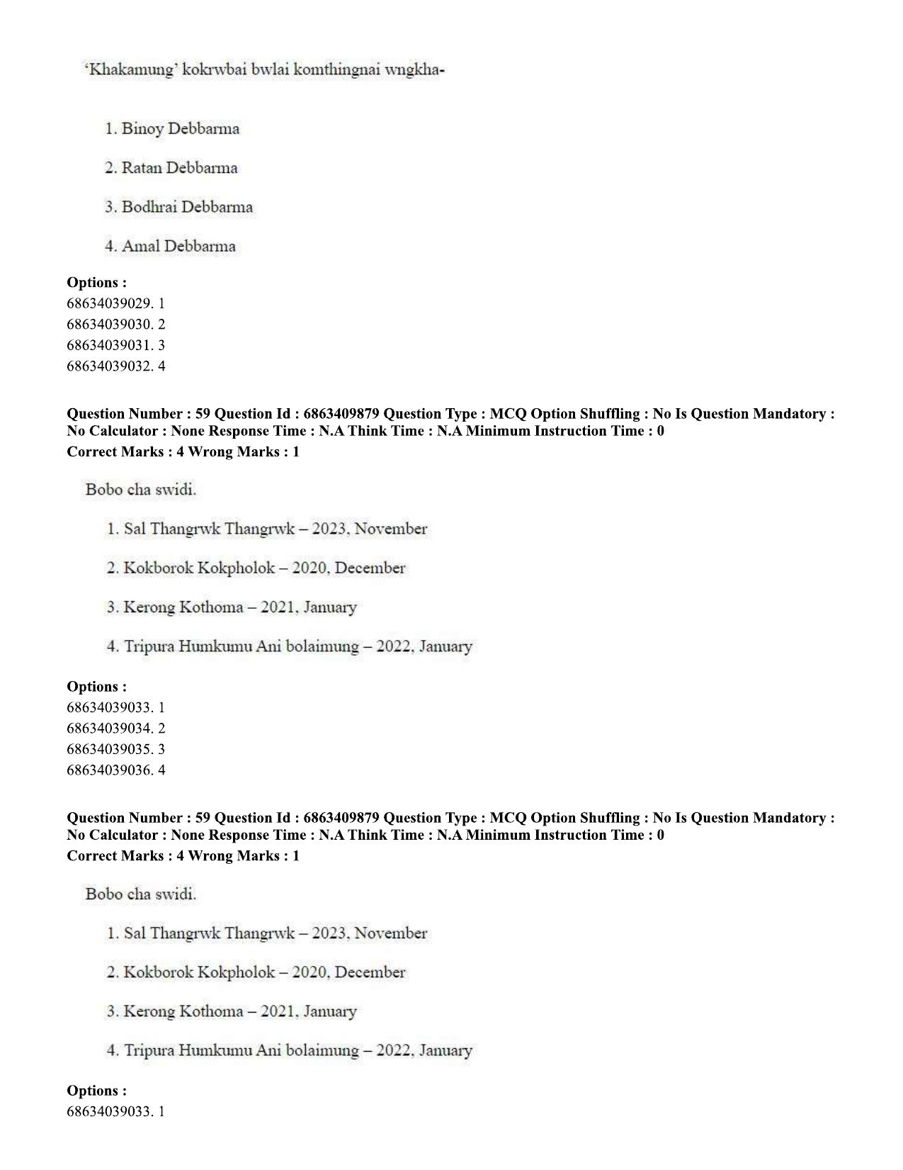 CUET PG 2023: LAQP19 – Kokborok (Hindi)-shift 2 (07-06-2023) Question Paper - Page 57