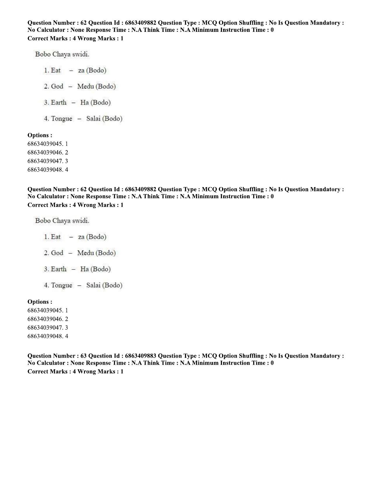 CUET PG 2023: LAQP19 – Kokborok (Hindi)-shift 2 (07-06-2023) Question Paper - Page 60