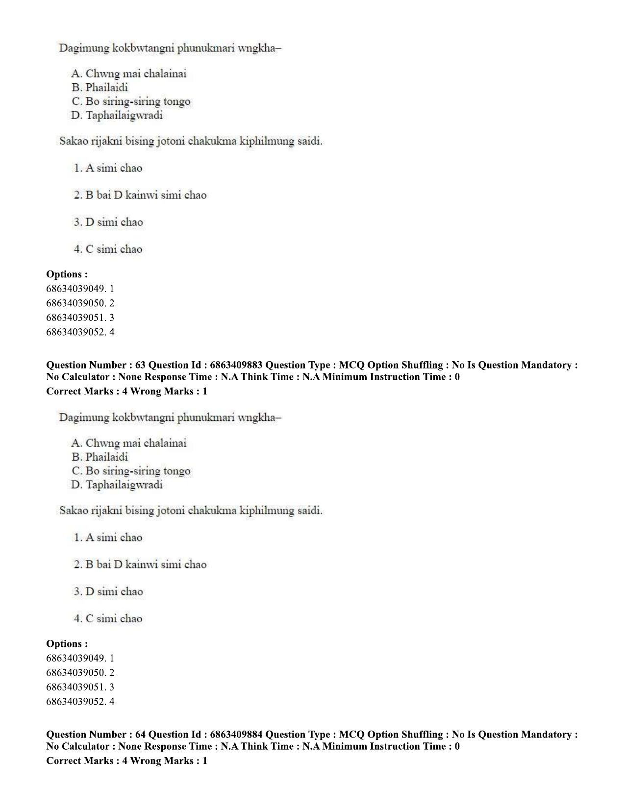 CUET PG 2023: LAQP19 – Kokborok (Hindi)-shift 2 (07-06-2023) Question Paper - Page 61