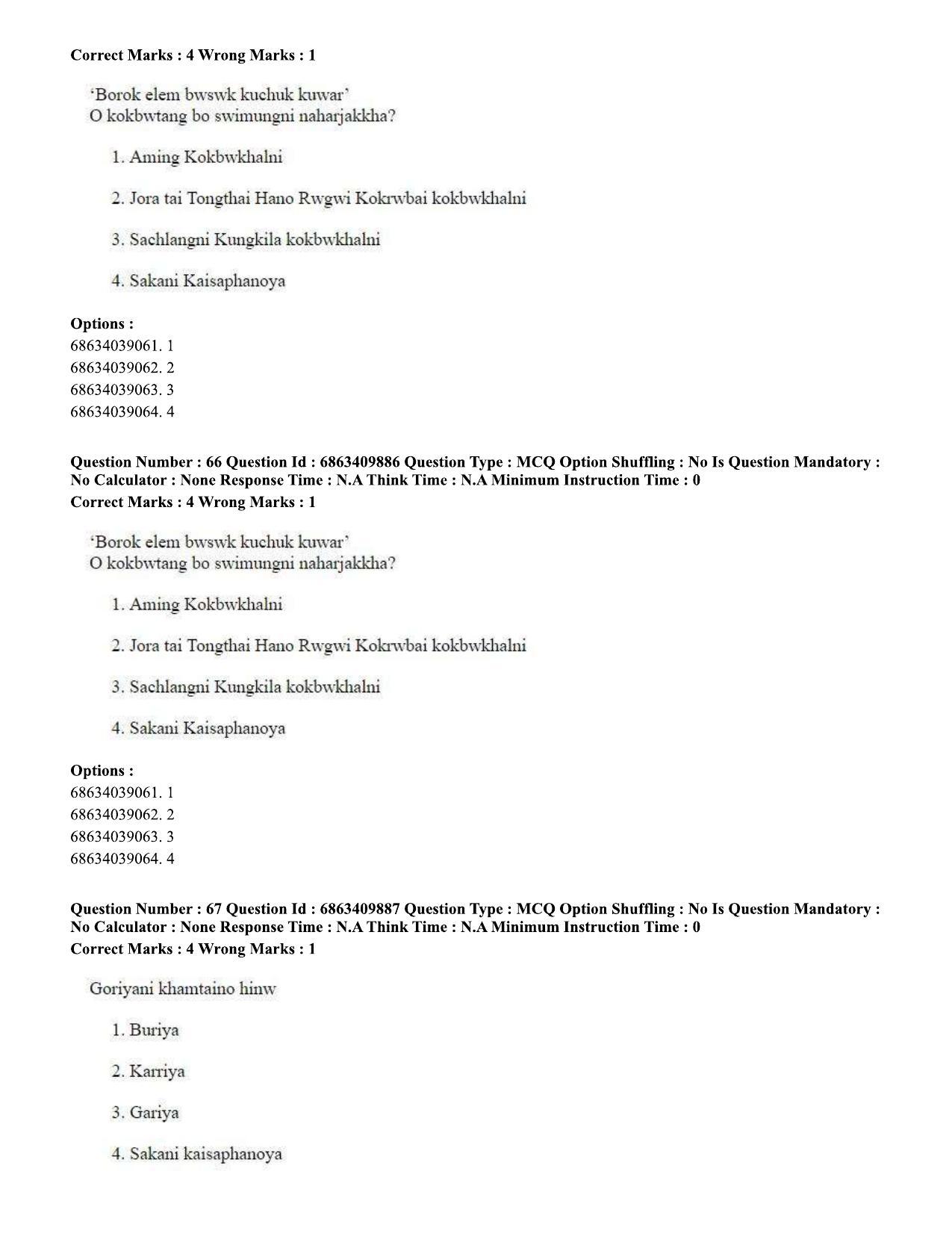 CUET PG 2023: LAQP19 – Kokborok (Hindi)-shift 2 (07-06-2023) Question Paper - Page 64