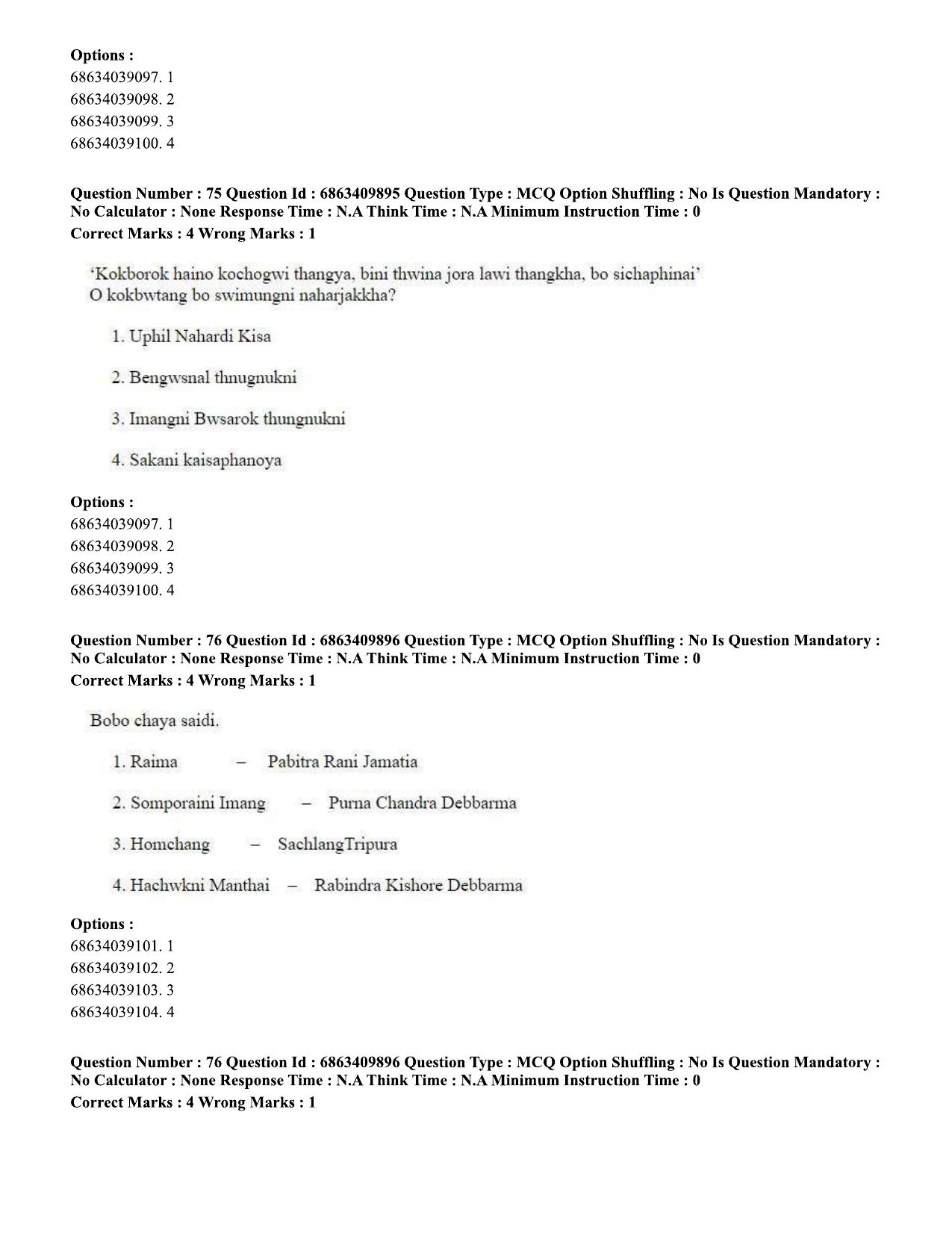 CUET PG 2023: LAQP19 – Kokborok (Hindi)-shift 2 (07-06-2023) Question Paper - Page 72