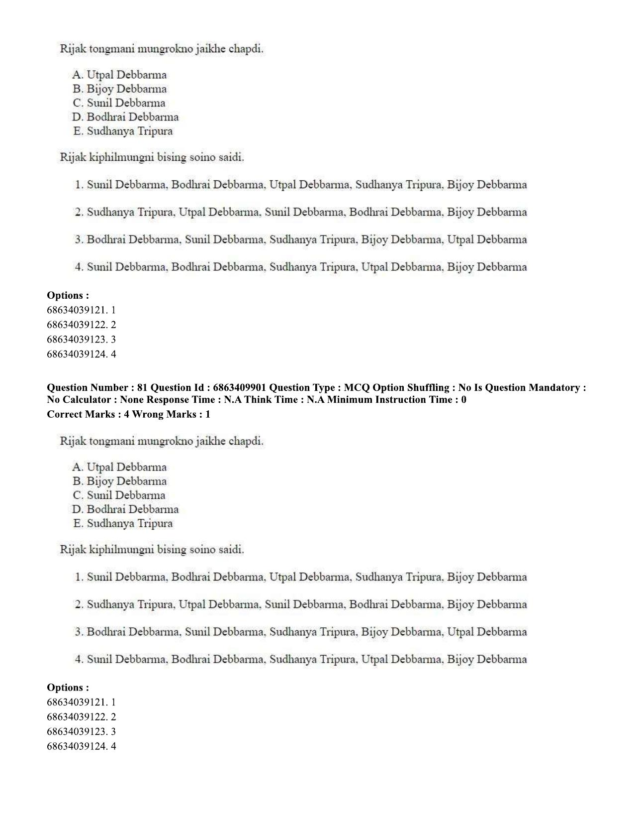 CUET PG 2023: LAQP19 – Kokborok (Hindi)-shift 2 (07-06-2023) Question Paper - Page 77