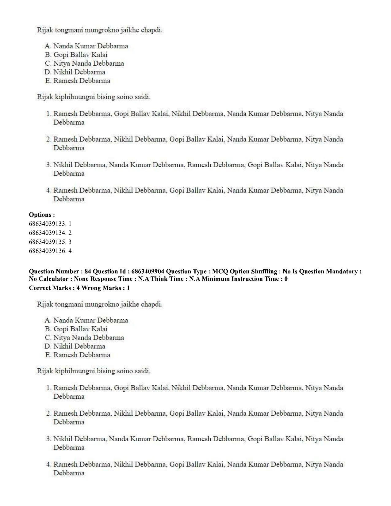CUET PG 2023: LAQP19 – Kokborok (Hindi)-shift 2 (07-06-2023) Question Paper - Page 81