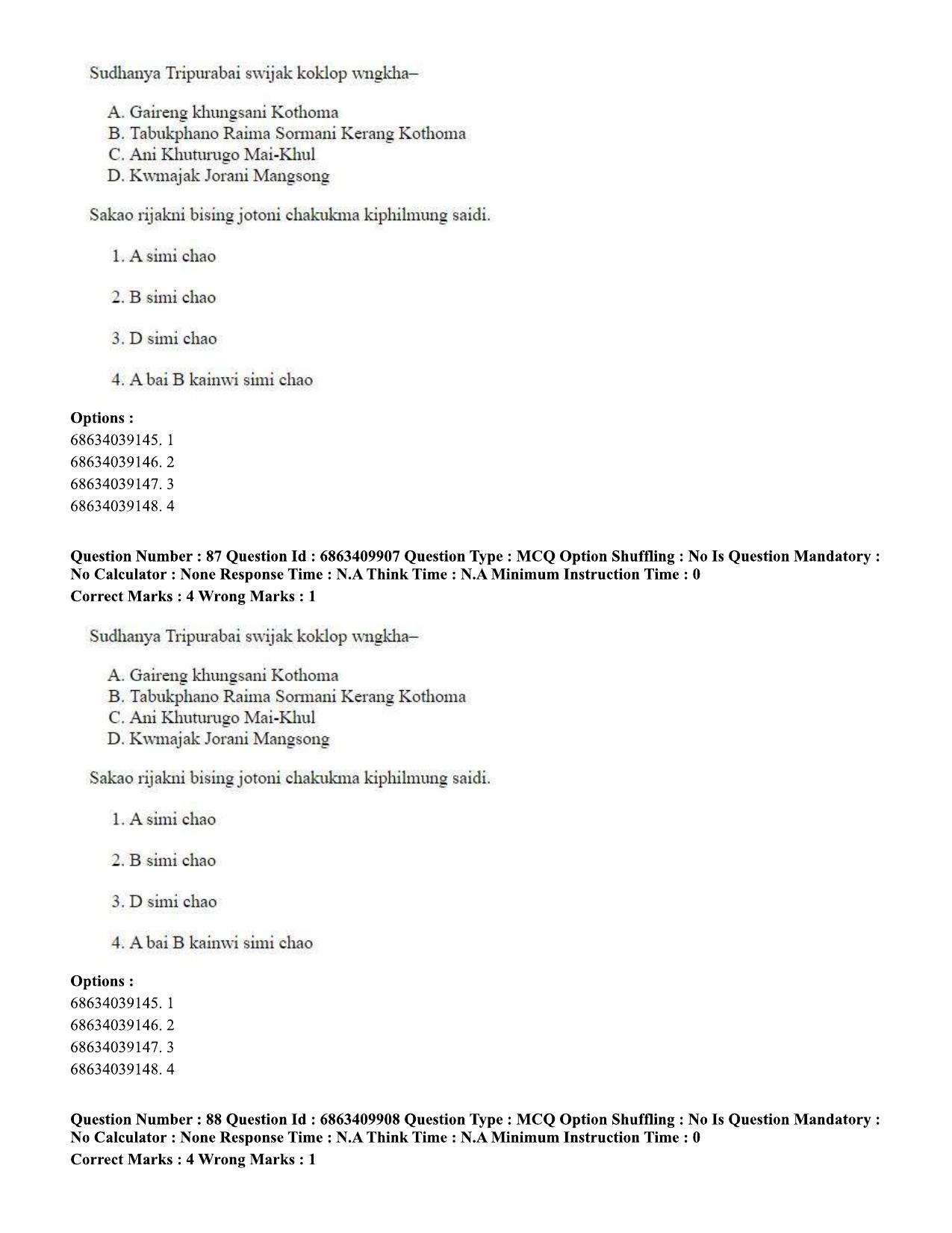 CUET PG 2023: LAQP19 – Kokborok (Hindi)-shift 2 (07-06-2023) Question Paper - Page 84
