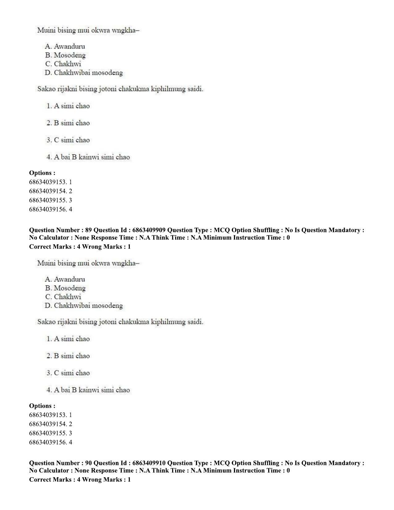 CUET PG 2023: LAQP19 – Kokborok (Hindi)-shift 2 (07-06-2023) Question Paper - Page 86