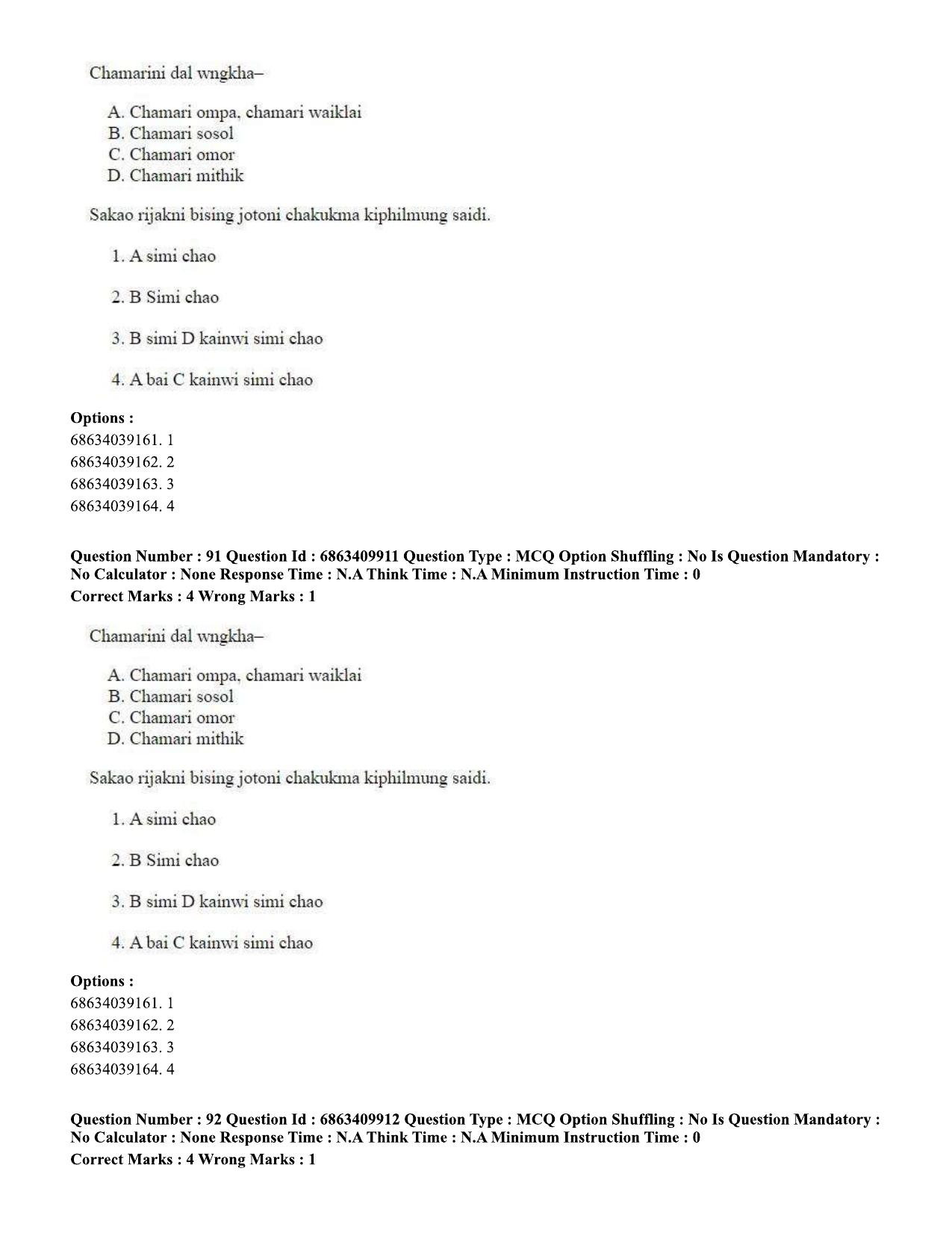 CUET PG 2023: LAQP19 – Kokborok (Hindi)-shift 2 (07-06-2023) Question Paper - Page 88