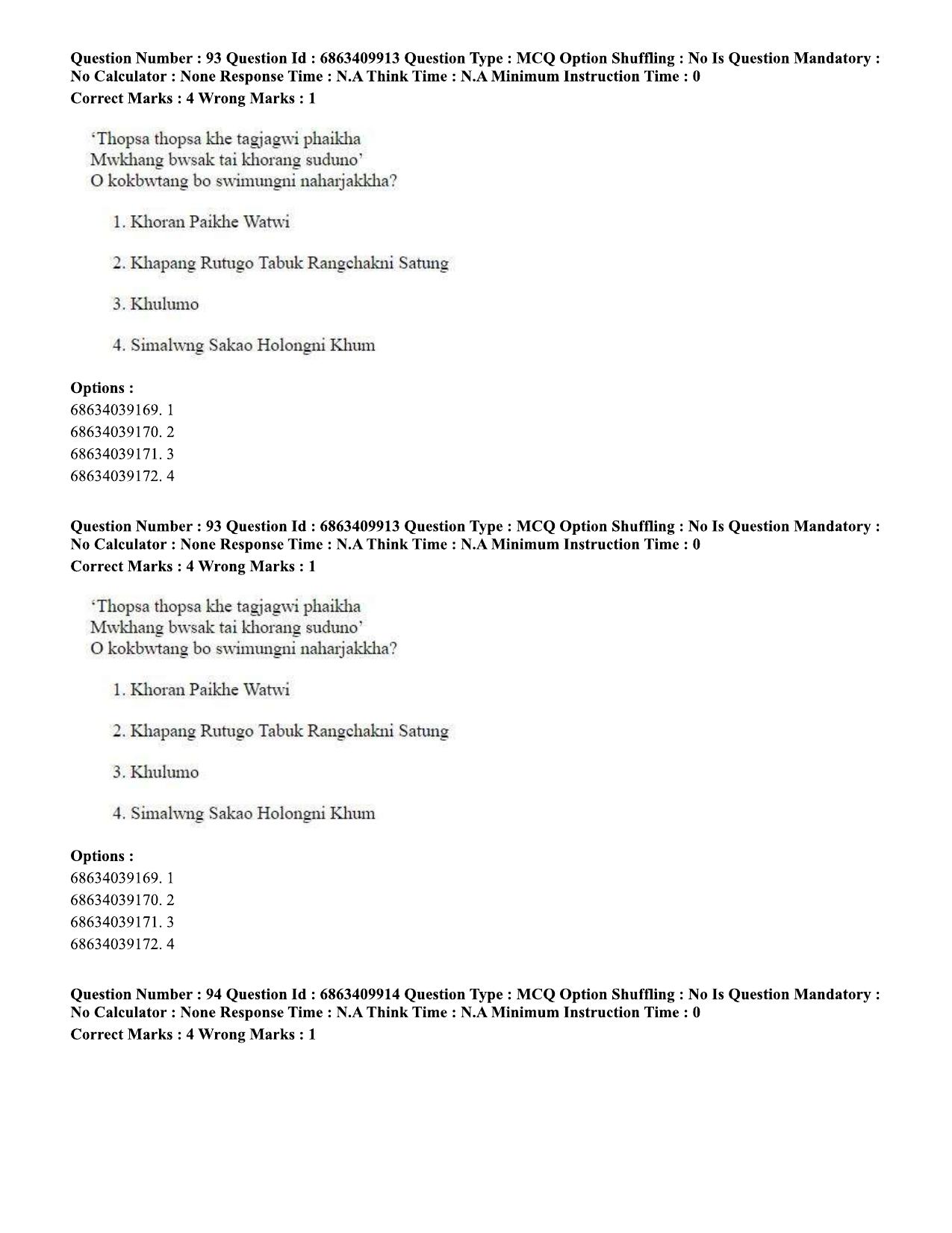 CUET PG 2023: LAQP19 – Kokborok (Hindi)-shift 2 (07-06-2023) Question Paper - Page 90