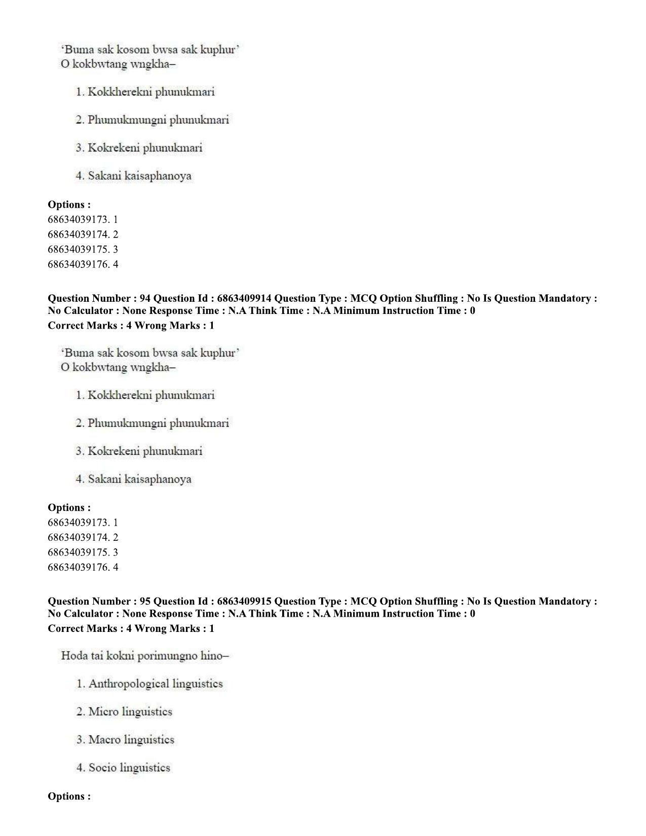CUET PG 2023: LAQP19 – Kokborok (Hindi)-shift 2 (07-06-2023) Question Paper - Page 91