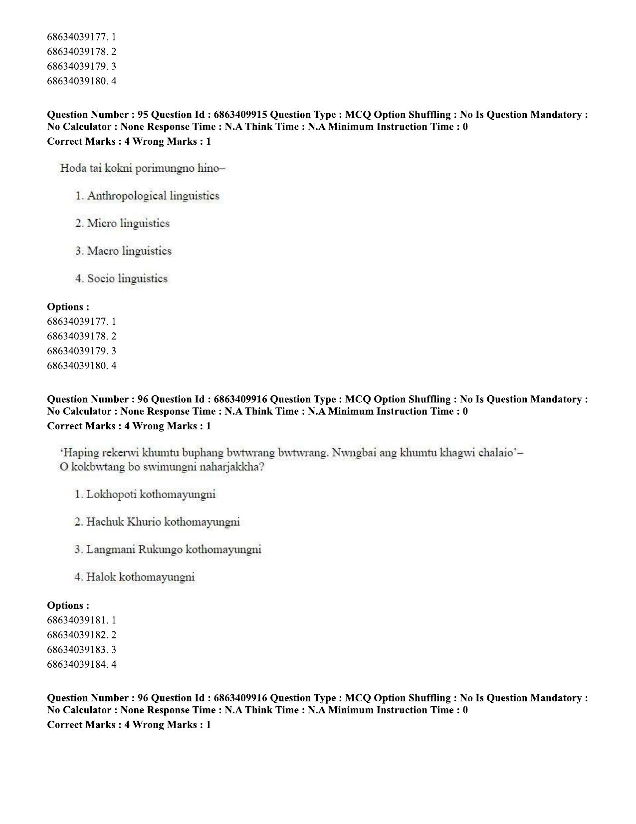 CUET PG 2023: LAQP19 – Kokborok (Hindi)-shift 2 (07-06-2023) Question Paper - Page 92