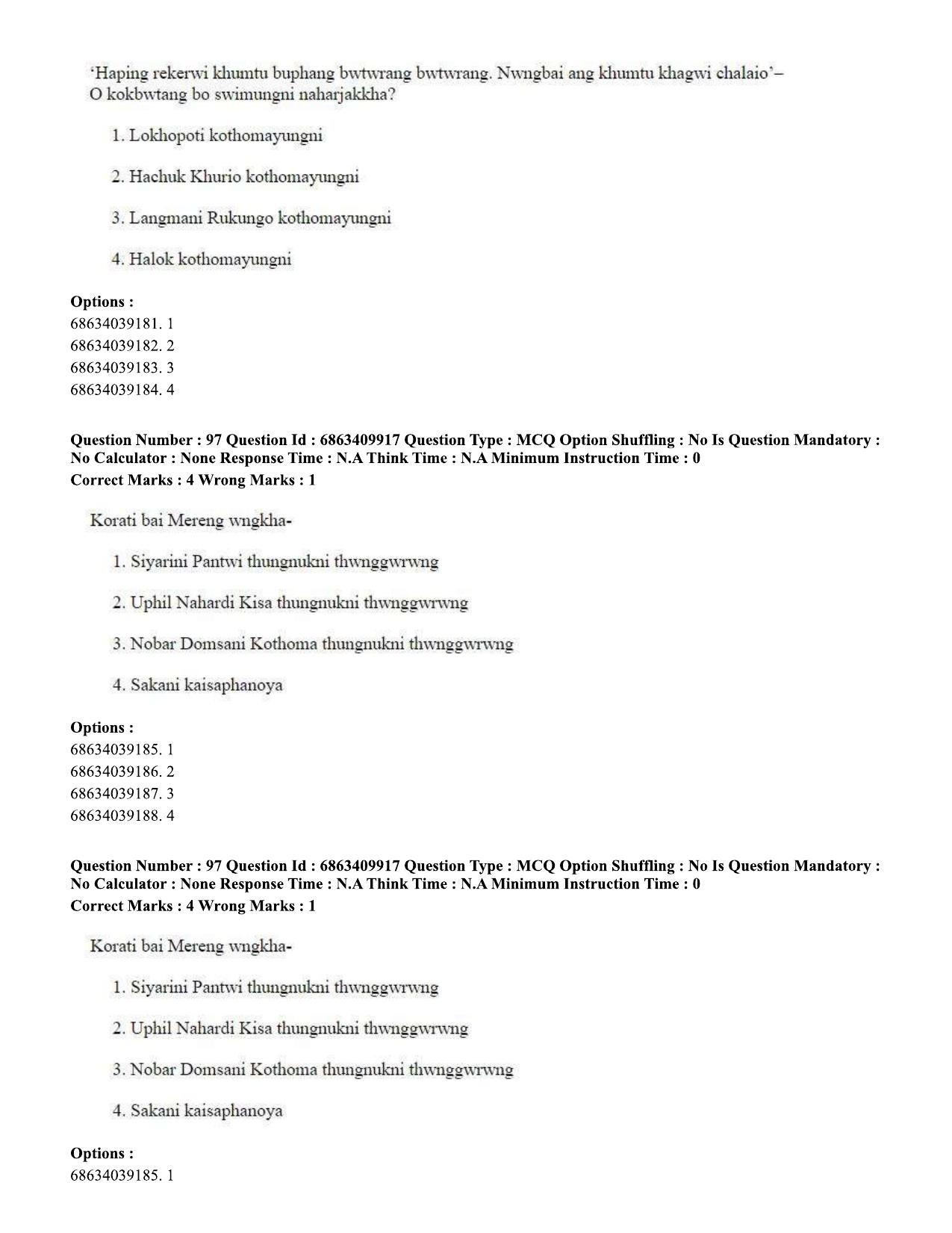 CUET PG 2023: LAQP19 – Kokborok (Hindi)-shift 2 (07-06-2023) Question Paper - Page 93