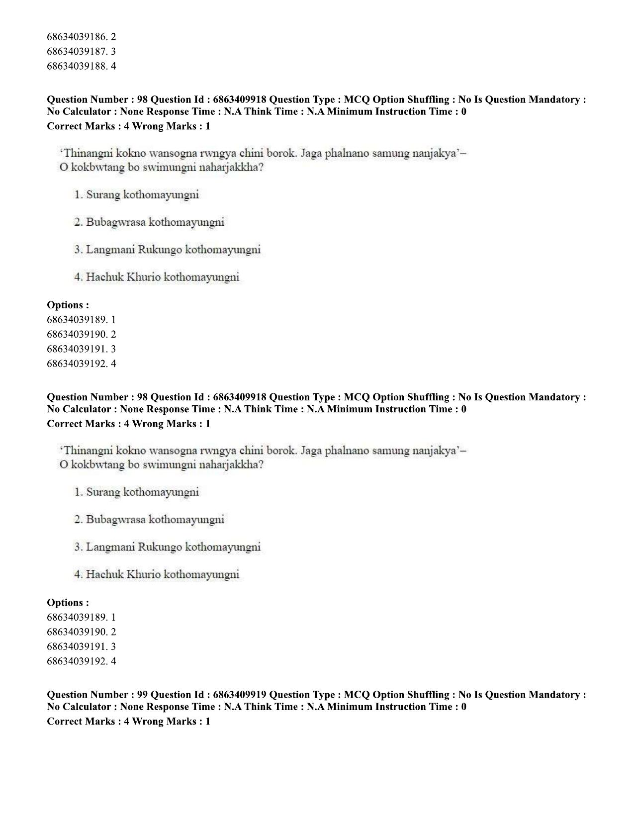 CUET PG 2023: LAQP19 – Kokborok (Hindi)-shift 2 (07-06-2023) Question Paper - Page 94