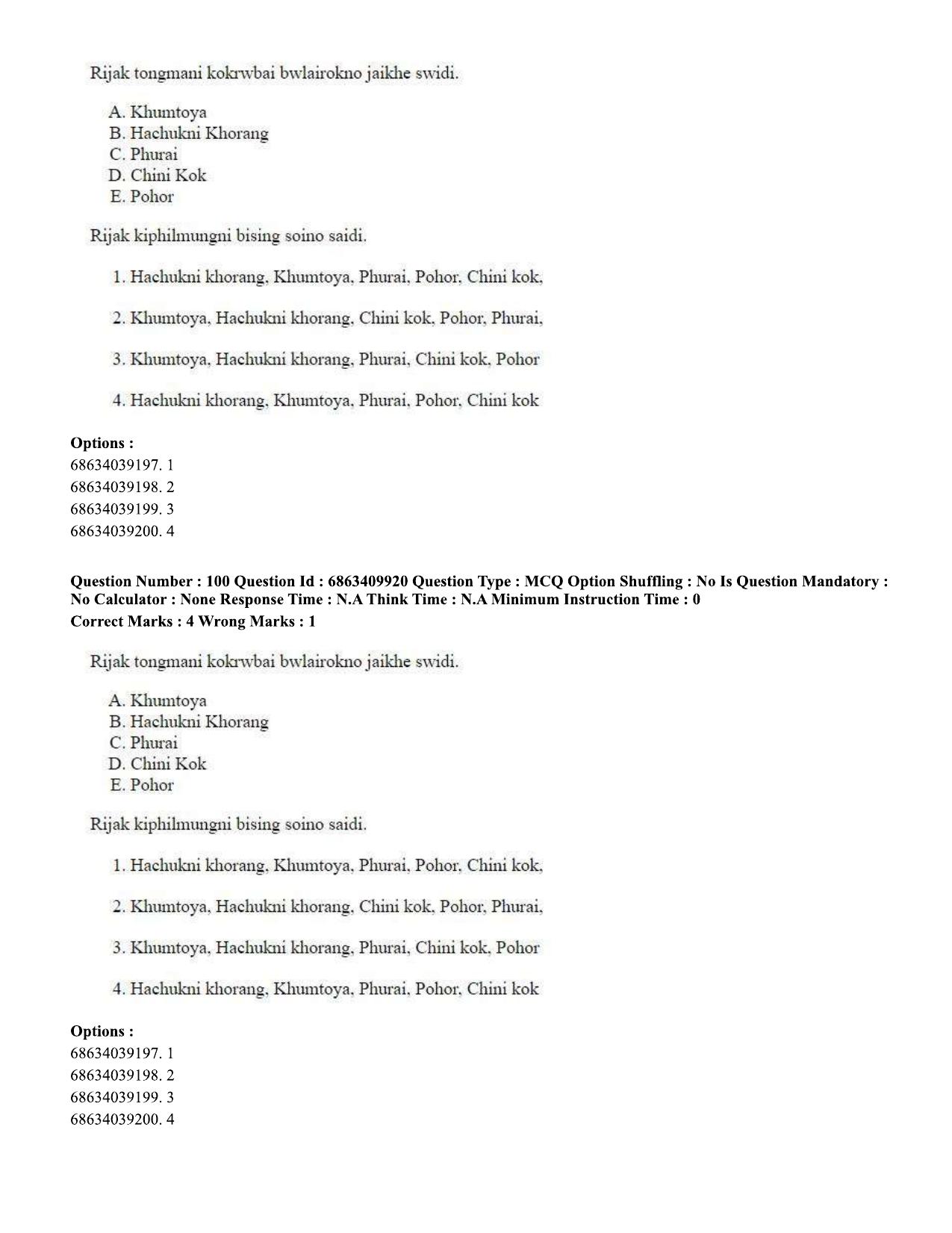CUET PG 2023: LAQP19 – Kokborok (Hindi)-shift 2 (07-06-2023) Question Paper - Page 96