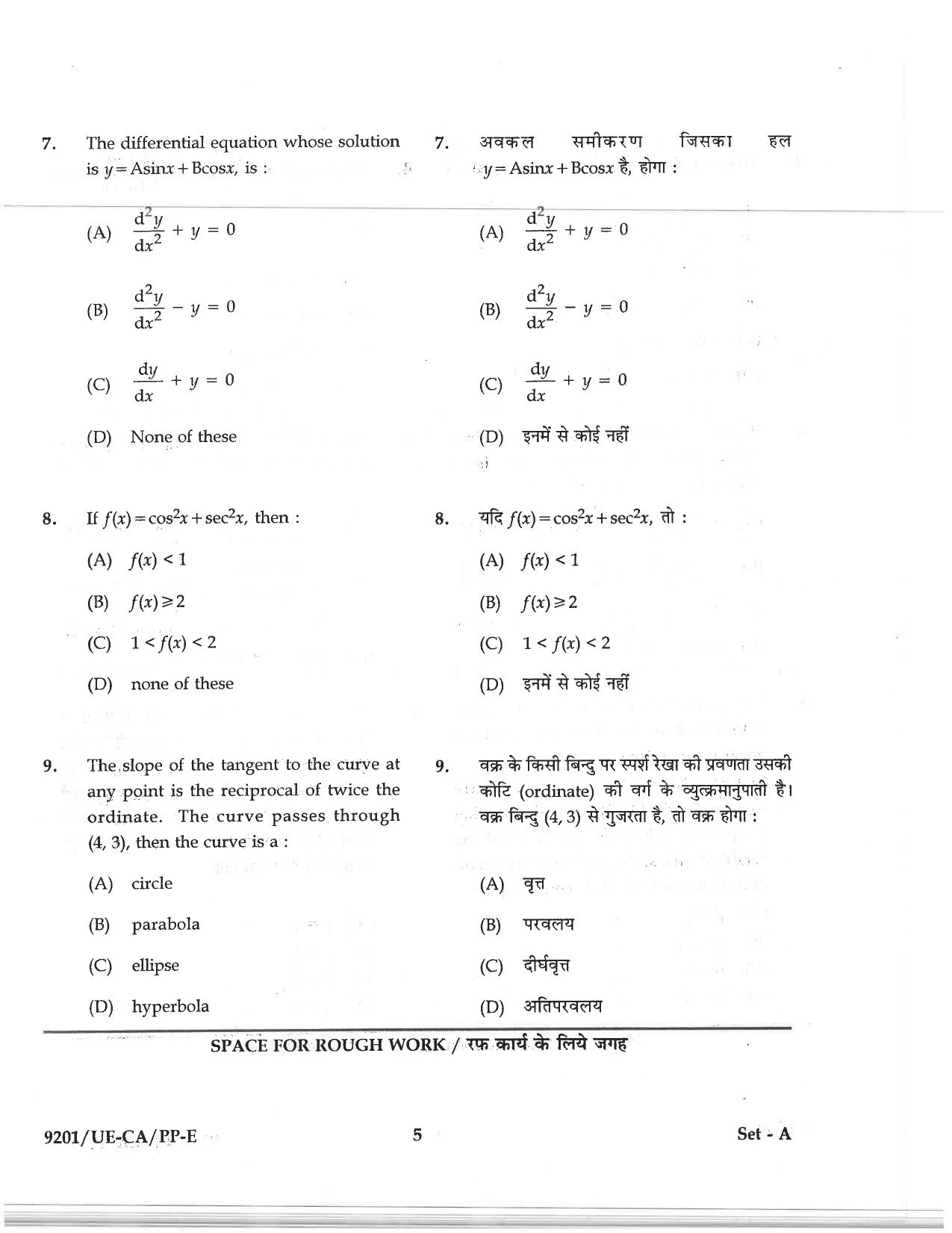 CG Pre MCA 2019 Question Paper - Page 3