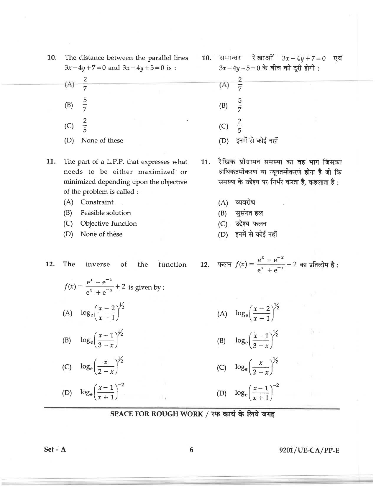CG Pre MCA 2019 Question Paper - Page 4