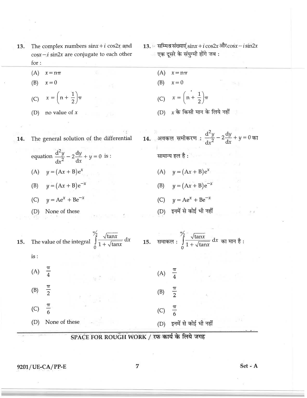 CG Pre MCA 2019 Question Paper - Page 5