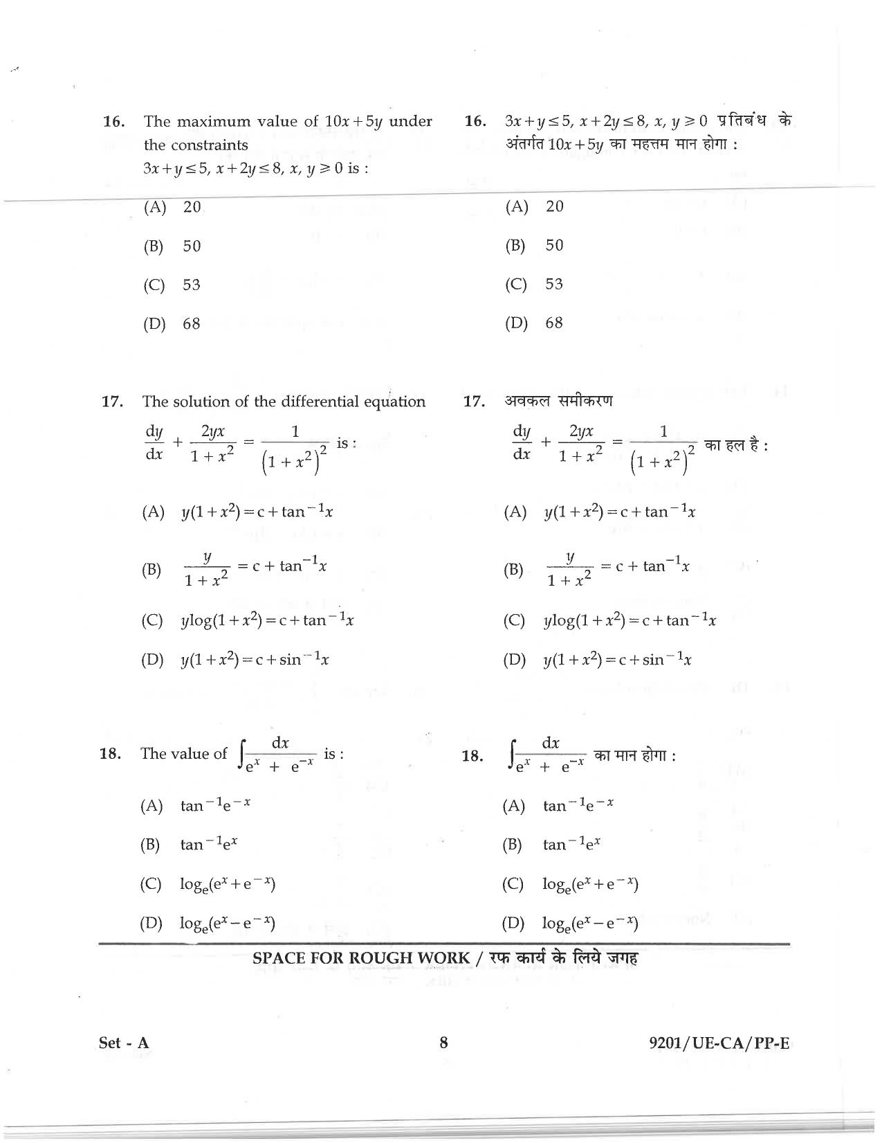 CG Pre MCA 2019 Question Paper - Page 6