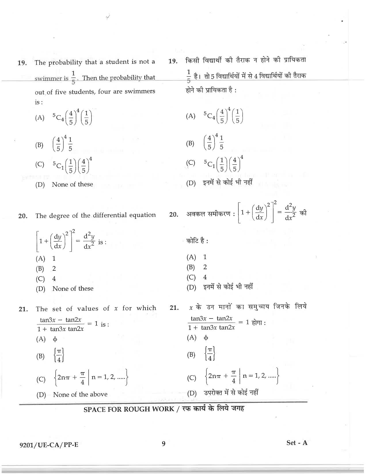 CG Pre MCA 2019 Question Paper - Page 7