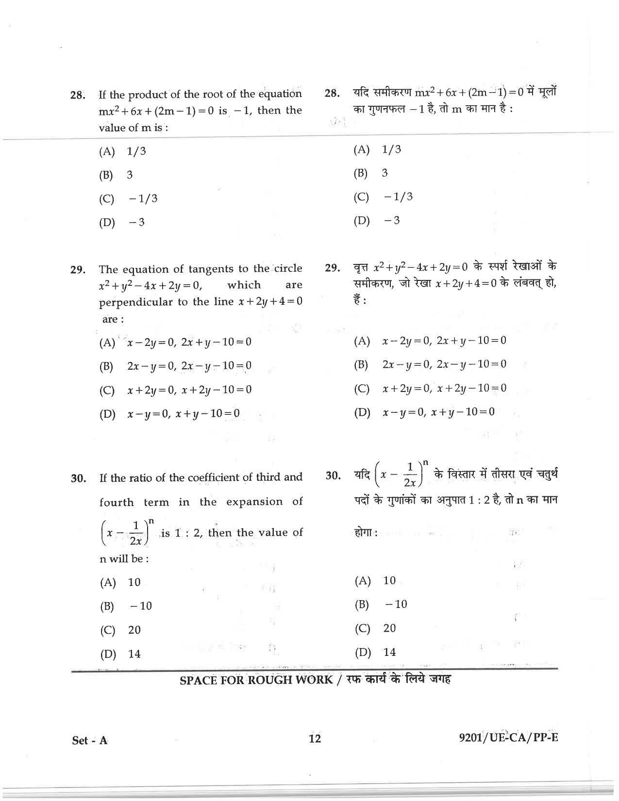 CG Pre MCA 2019 Question Paper - Page 10