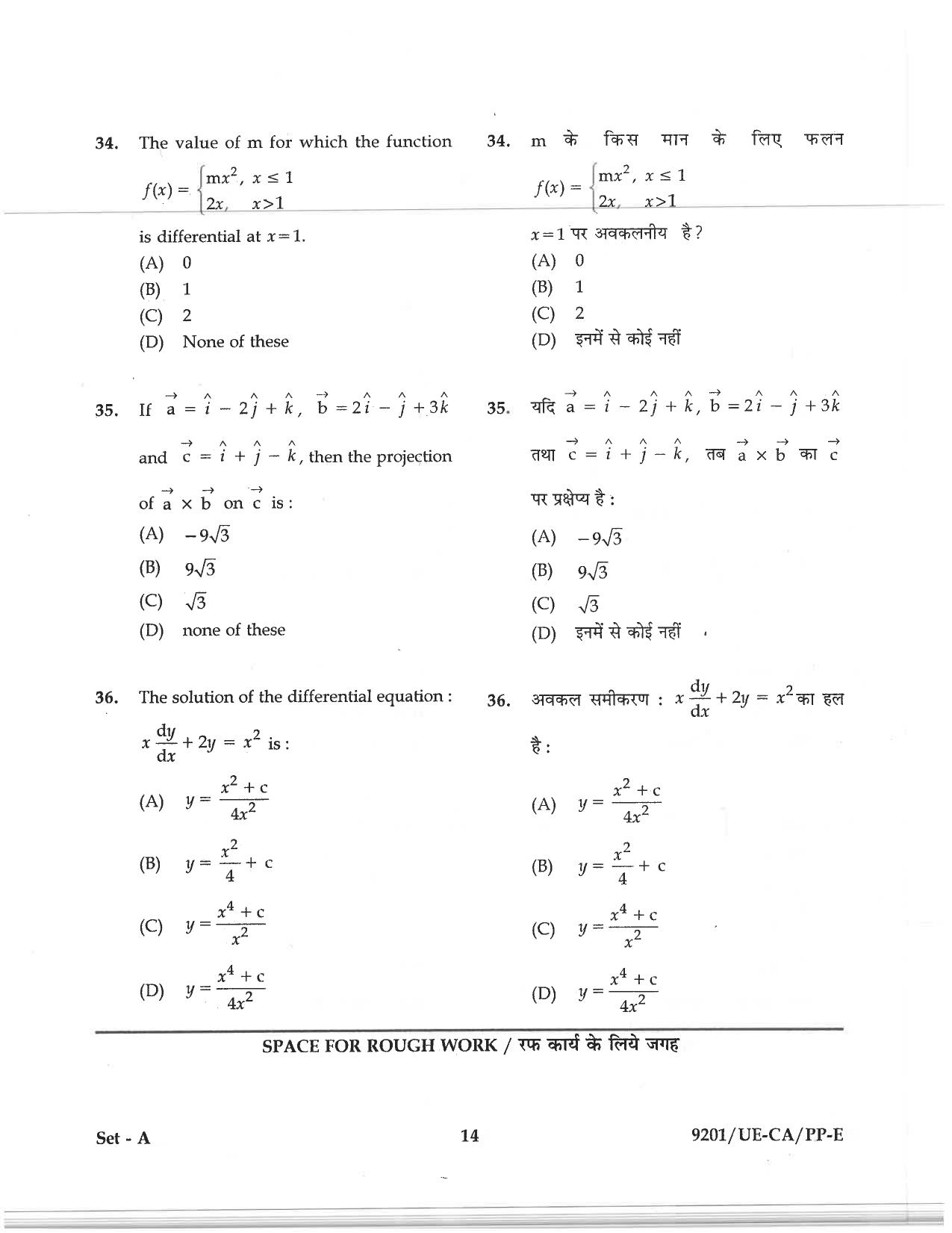 CG Pre MCA 2019 Question Paper - Page 12