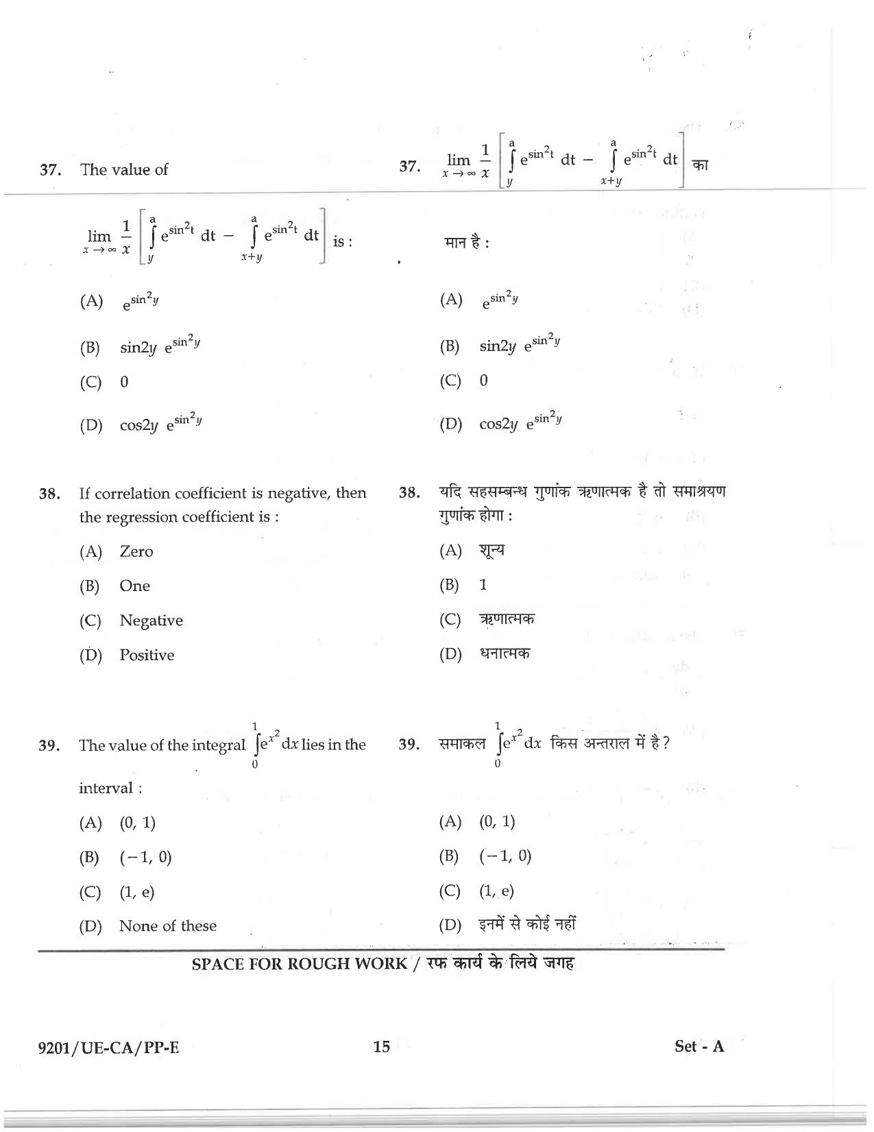 CG Pre MCA 2019 Question Paper - Page 13