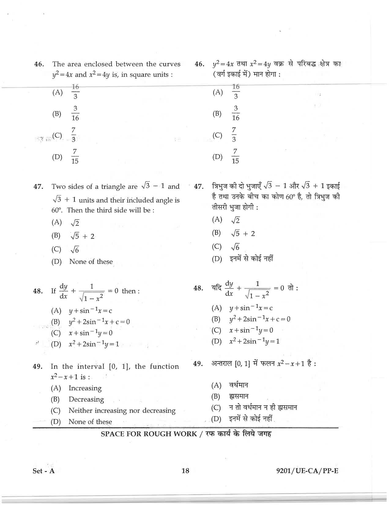 CG Pre MCA 2019 Question Paper - Page 16