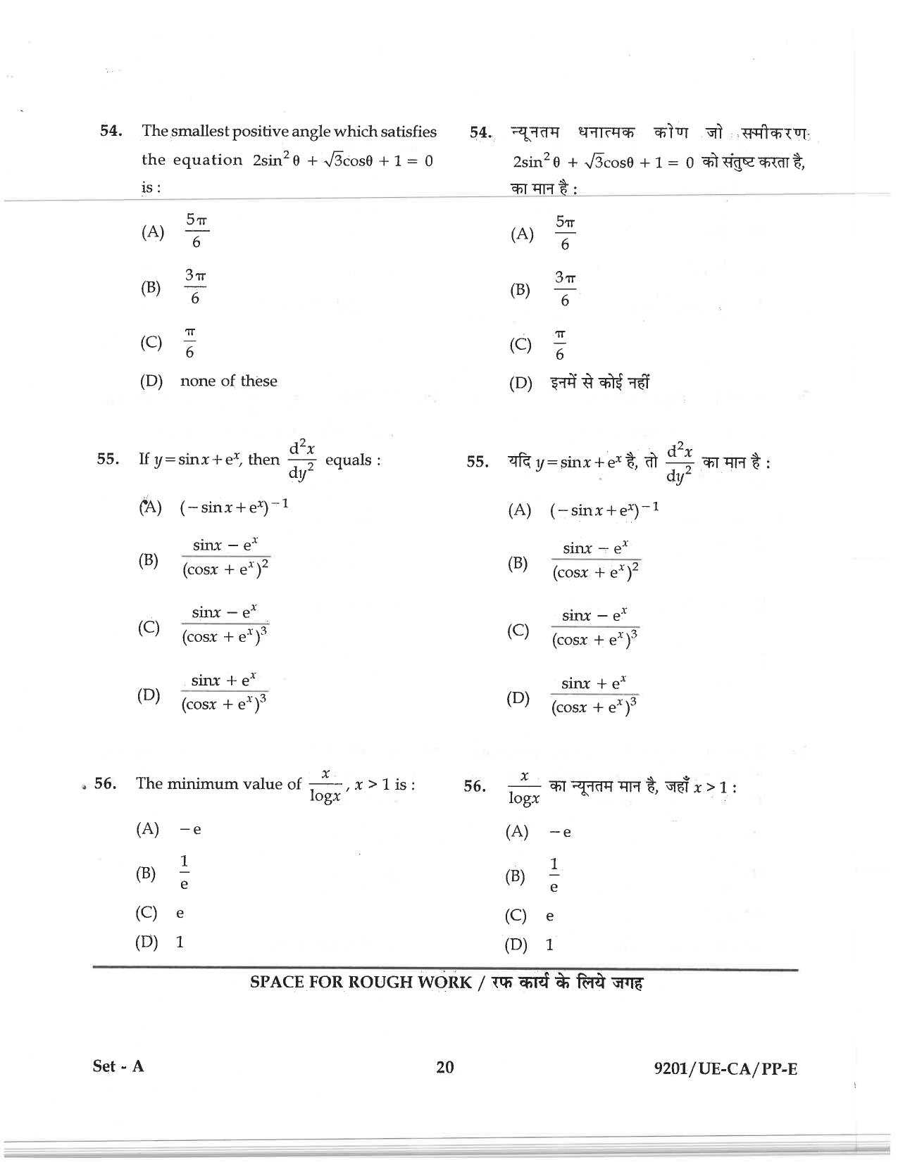 CG Pre MCA 2019 Question Paper - Page 18