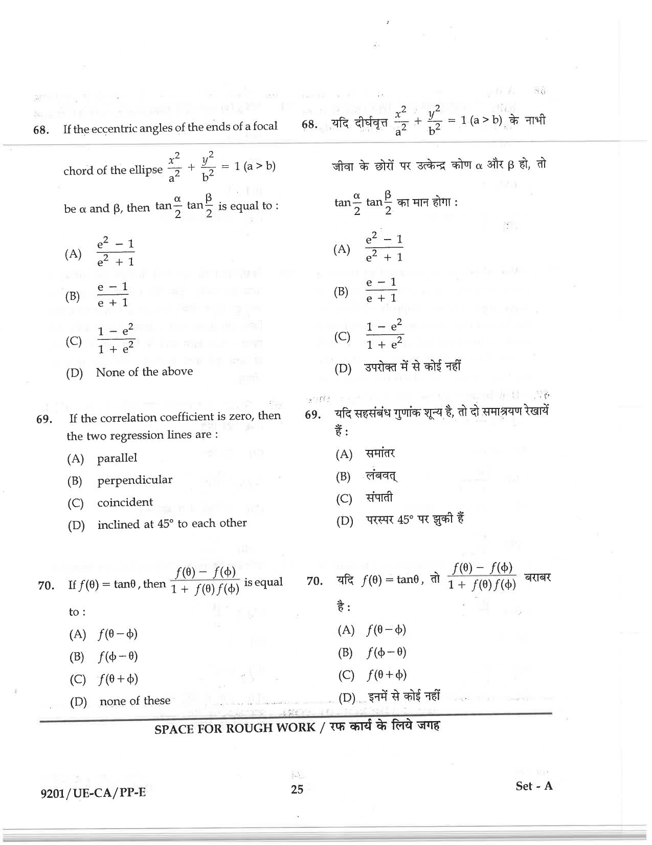 CG Pre MCA 2019 Question Paper - Page 23