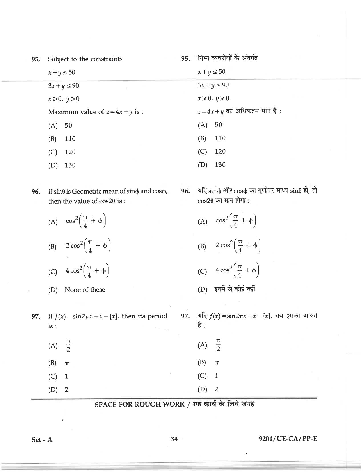 CG Pre MCA 2019 Question Paper - Page 32