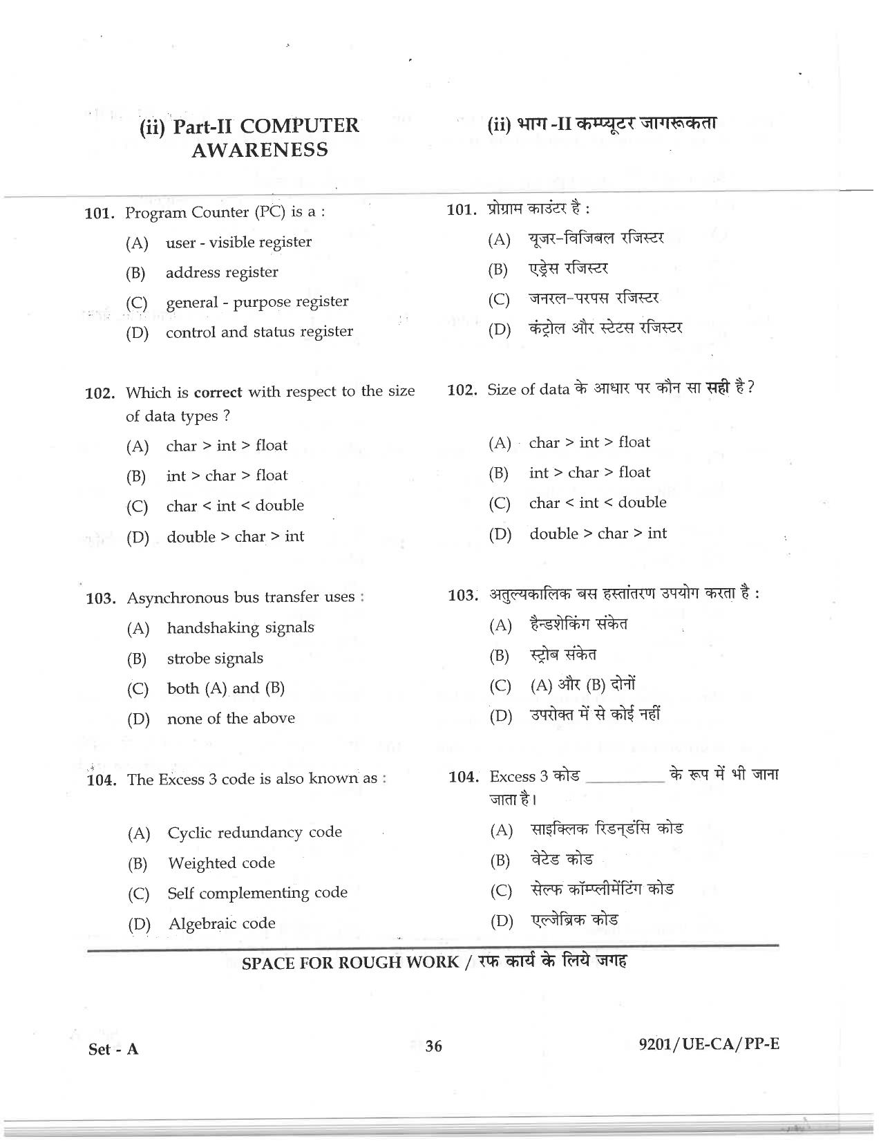 CG Pre MCA 2019 Question Paper - Page 34