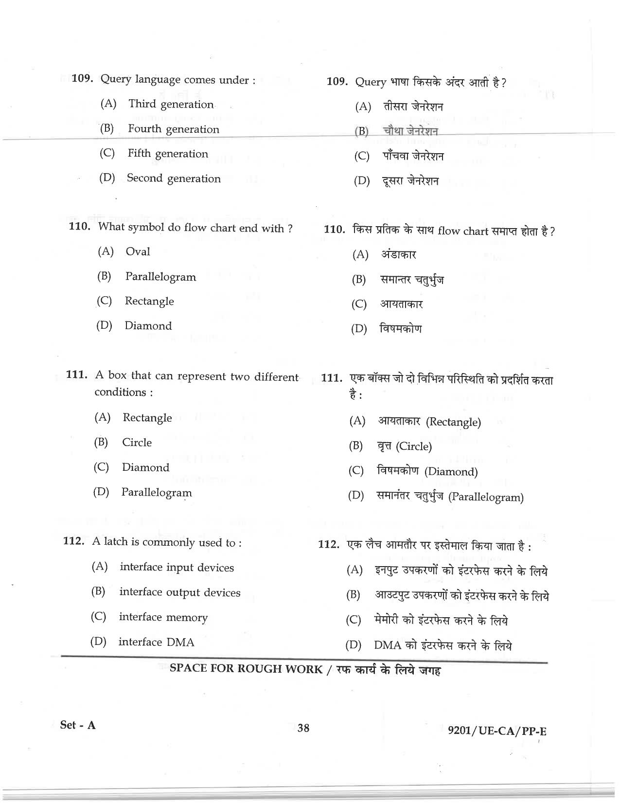 CG Pre MCA 2019 Question Paper - Page 36