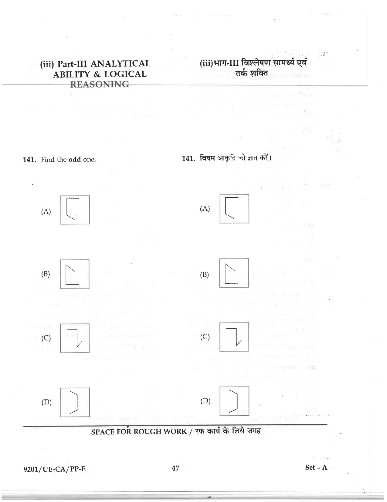 CG Pre MCA 2019 Question Paper - Page 45