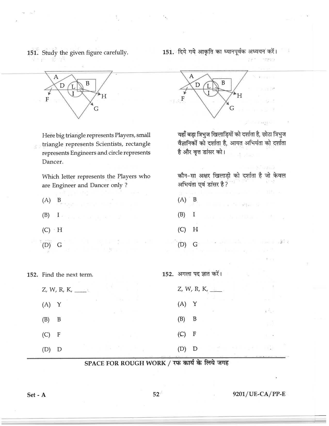 CG Pre MCA 2019 Question Paper - Page 50