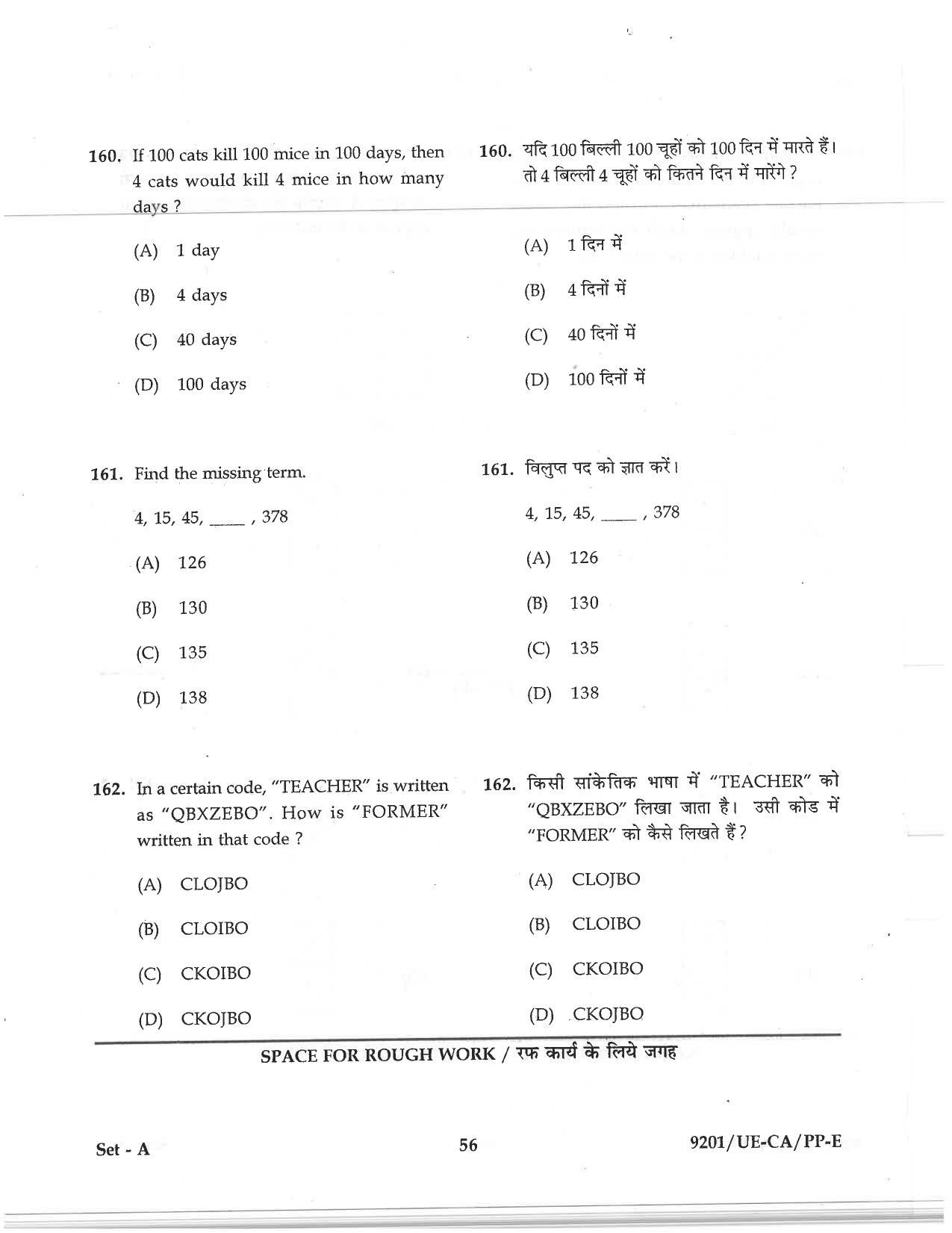 CG Pre MCA 2019 Question Paper - Page 54