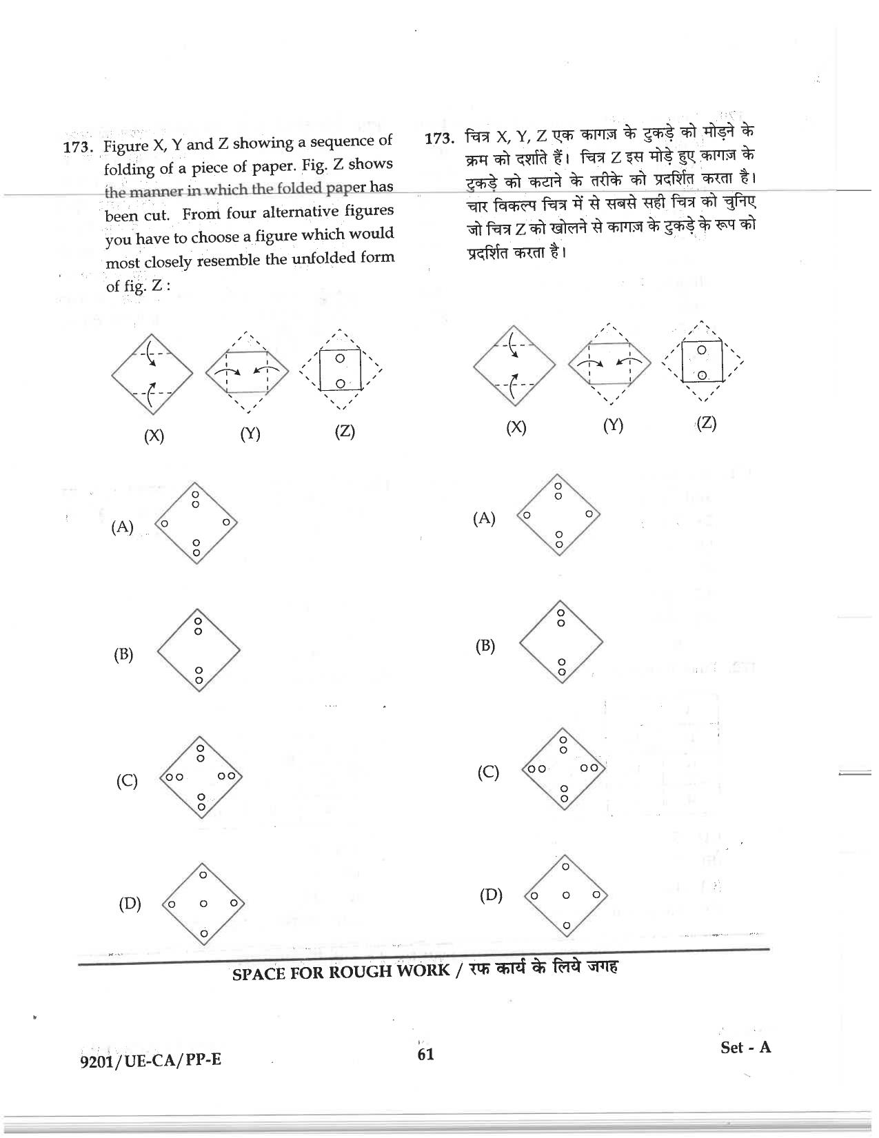 CG Pre MCA 2019 Question Paper - Page 59