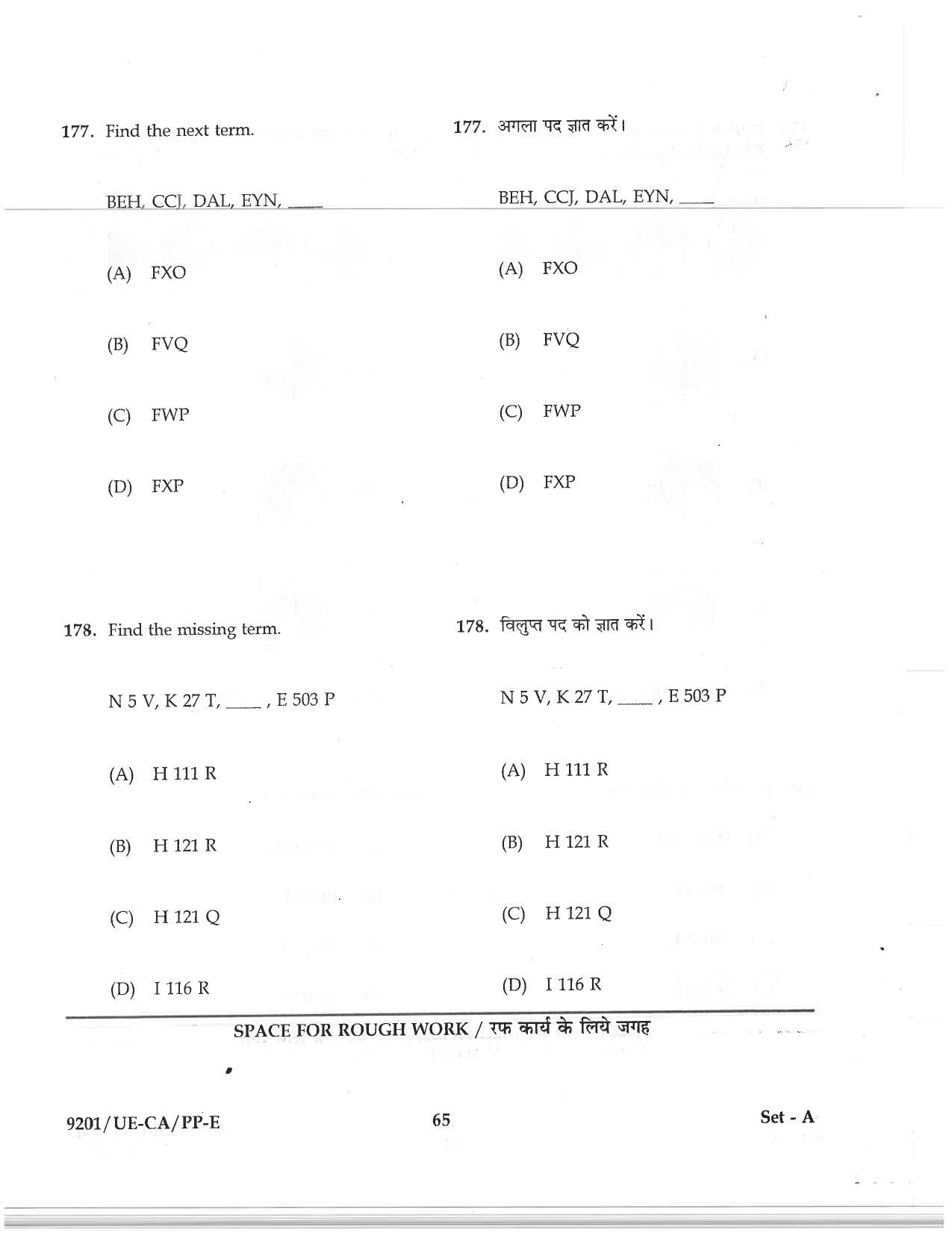 CG Pre MCA 2019 Question Paper - Page 63