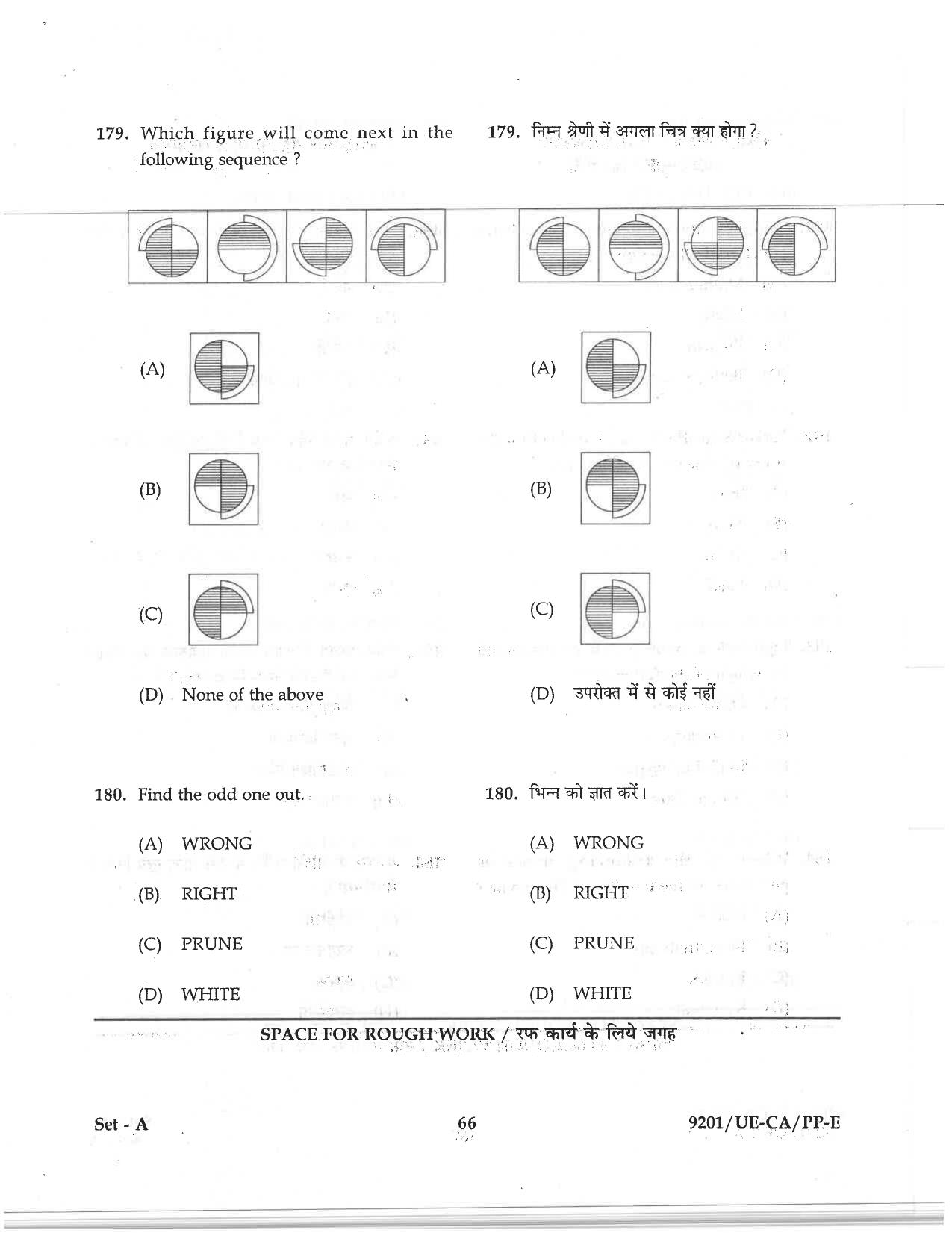 CG Pre MCA 2019 Question Paper - Page 64