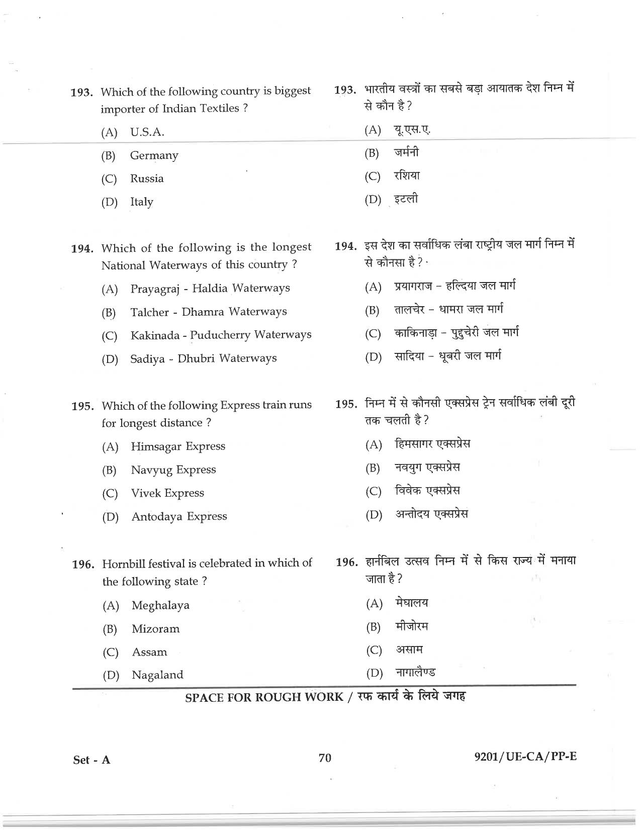 CG Pre MCA 2019 Question Paper - Page 68