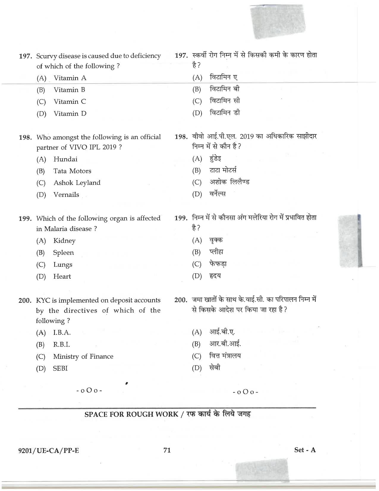 CG Pre MCA 2019 Question Paper - Page 69