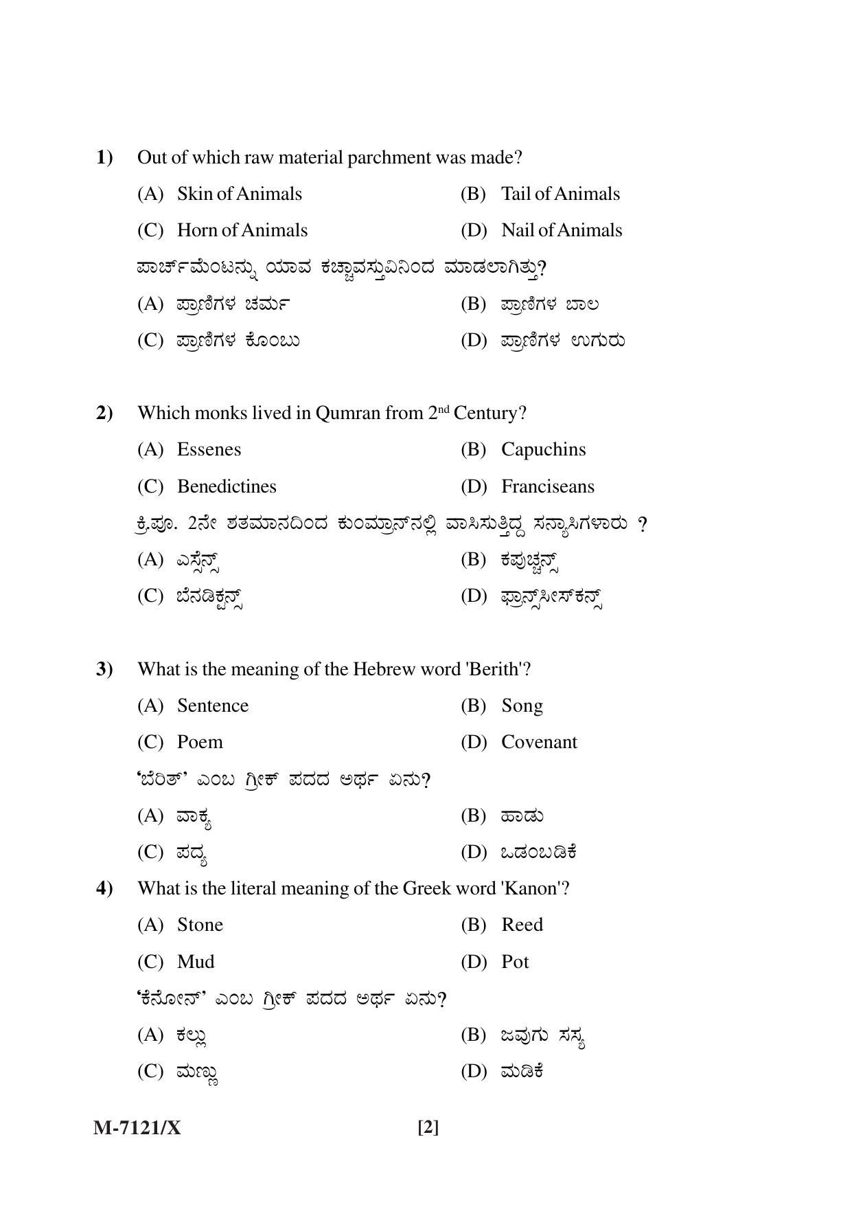 Mysore University PG Entrance Exam 2019: Christianity Question Paper - Page 2