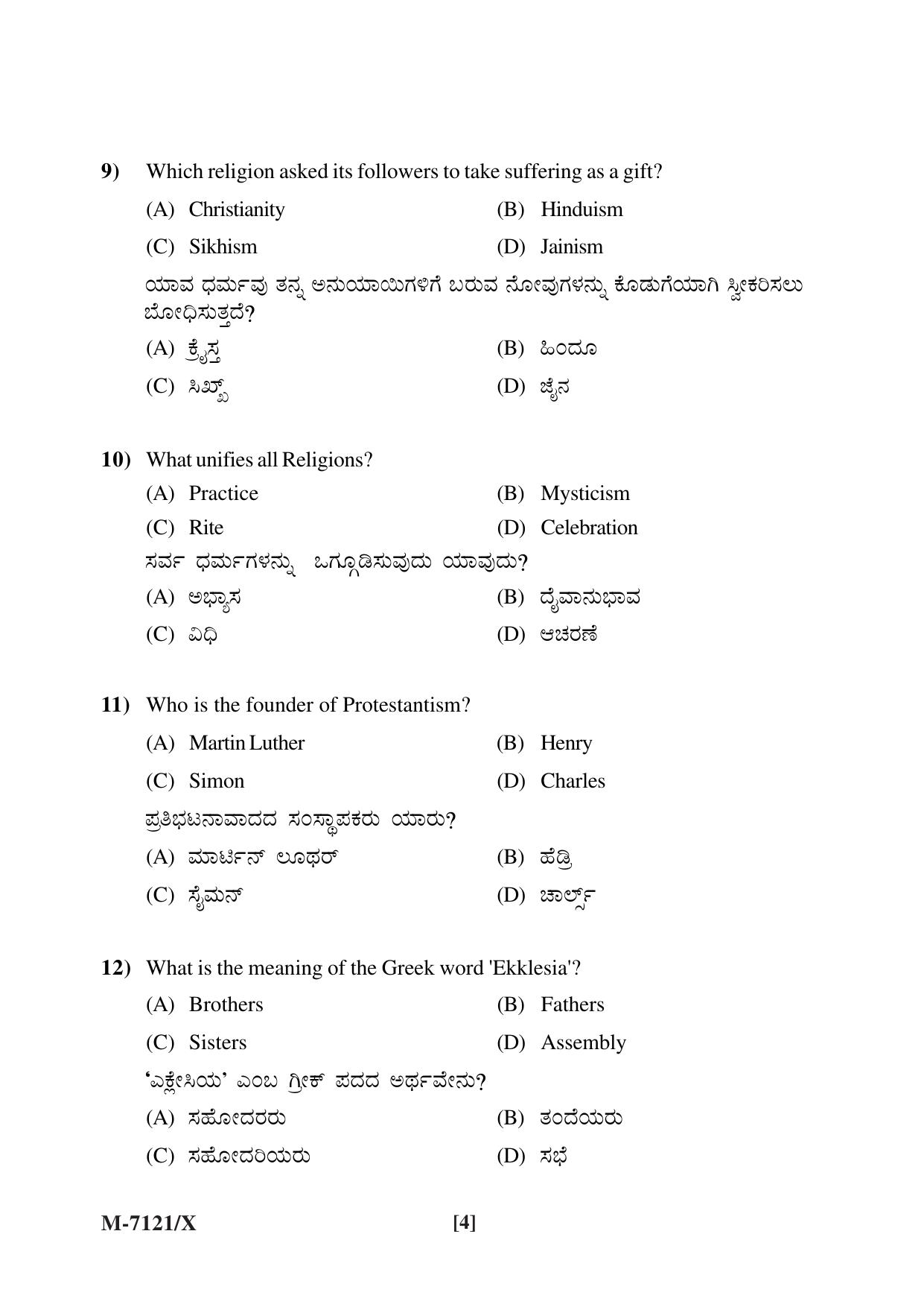Mysore University PG Entrance Exam 2019: Christianity Question Paper - Page 4