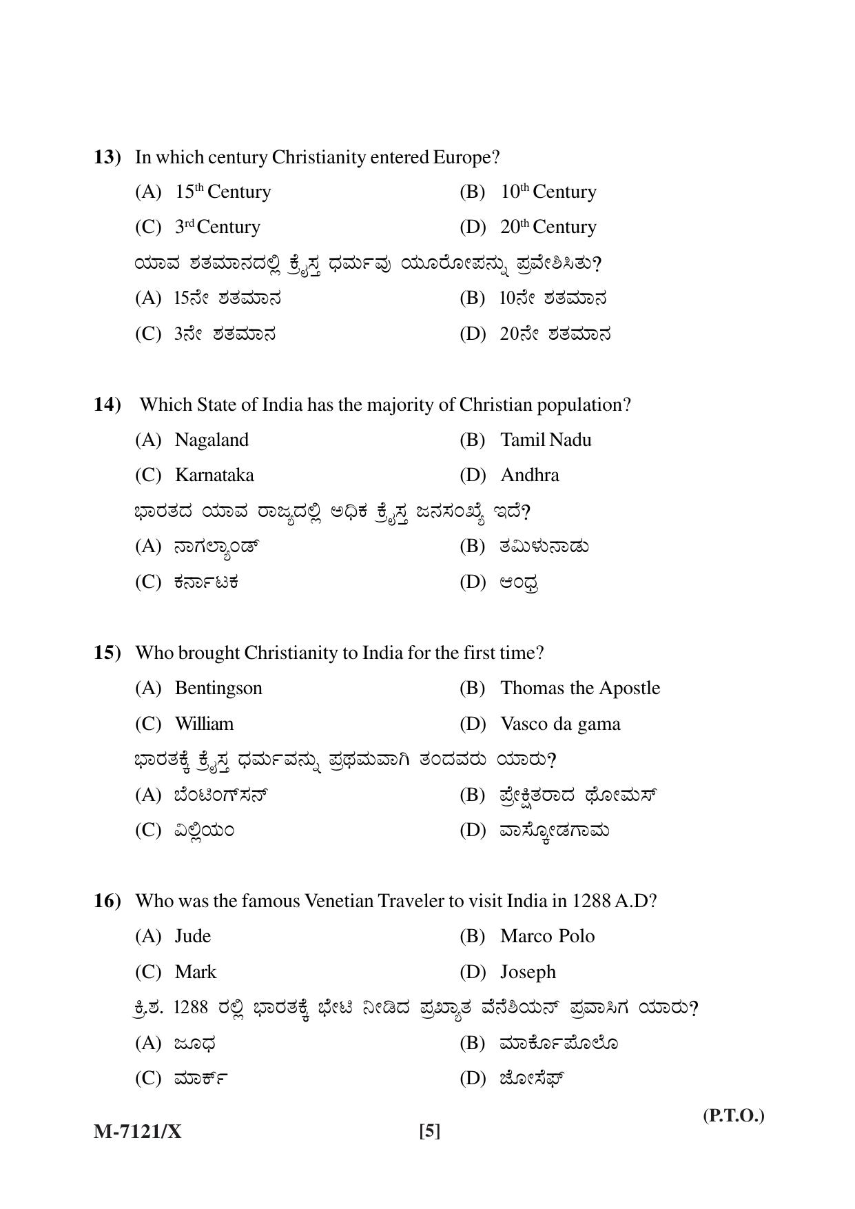 Mysore University PG Entrance Exam 2019: Christianity Question Paper - Page 5